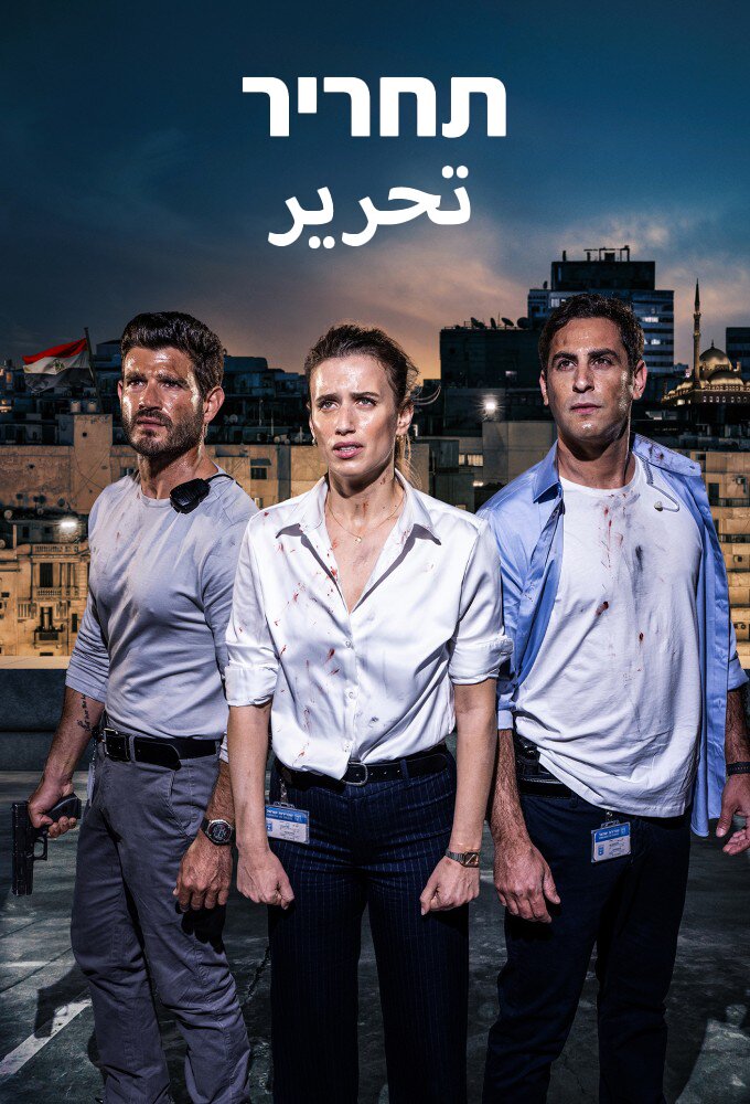 Tahrir ne zaman