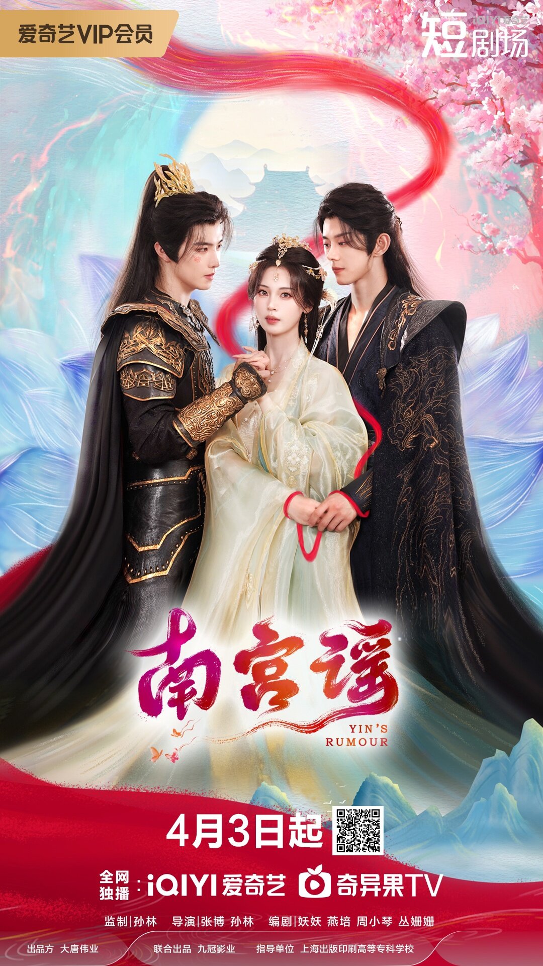 Story of Nangong ne zaman