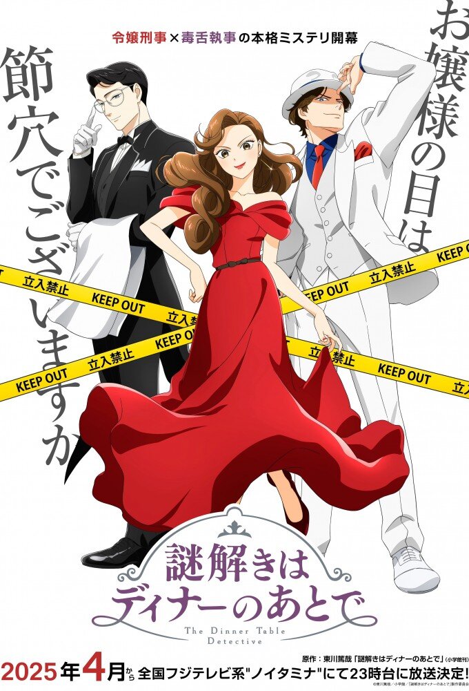 The Dinner Table Detective ne zaman