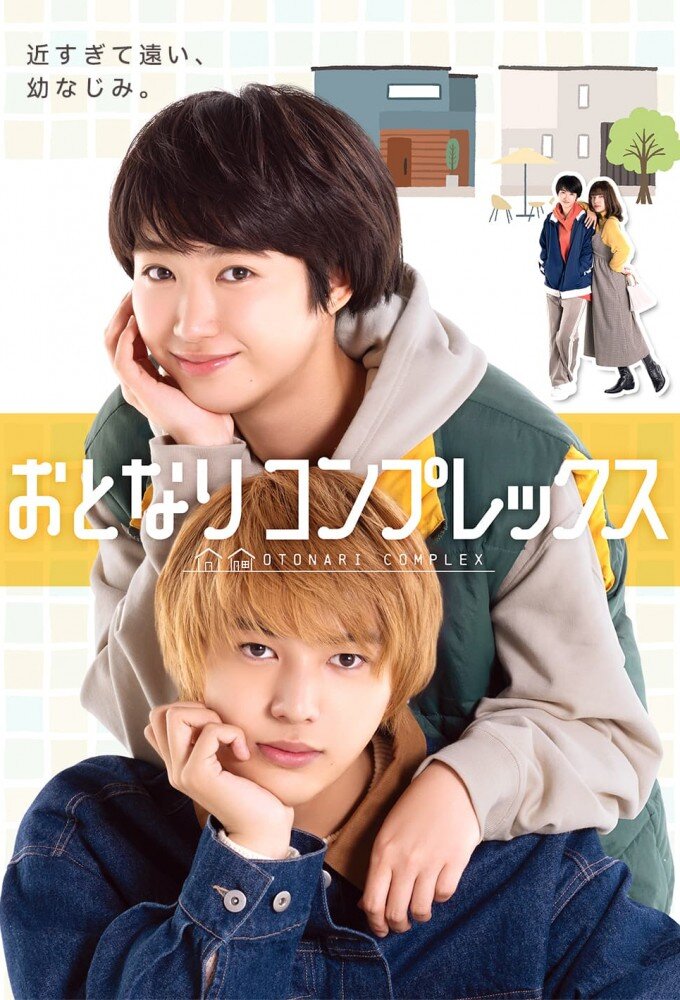 Otonari Complex ne zaman