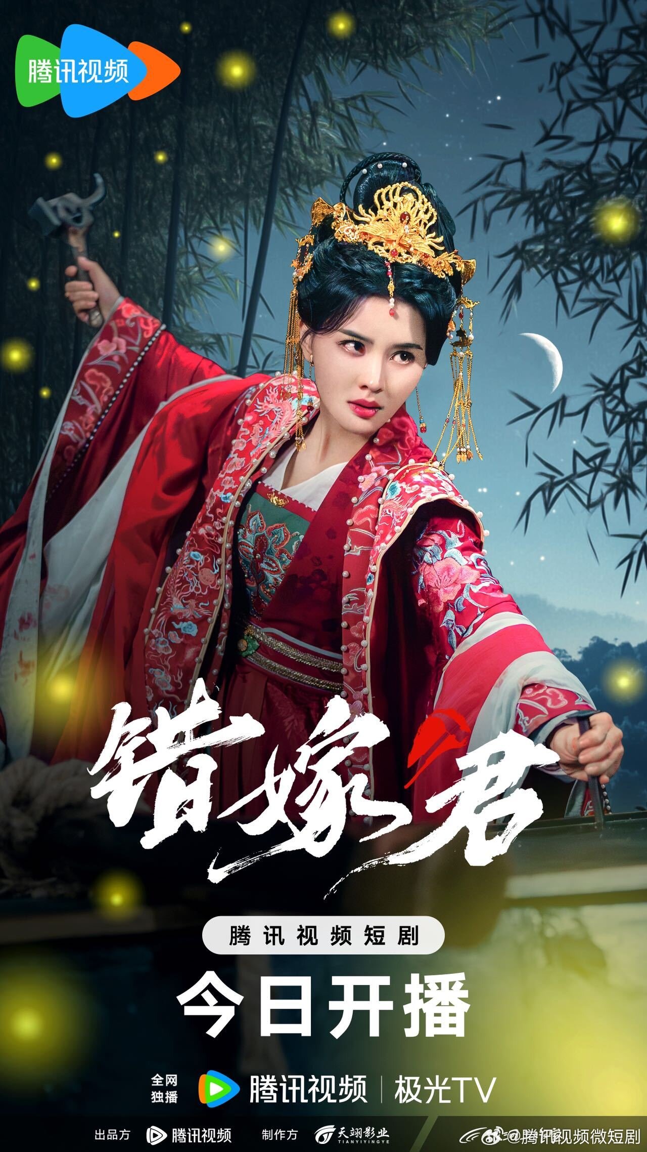 Reborn in Vengeance ne zaman