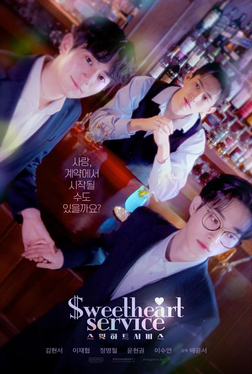 Sweetheart Service ne zaman