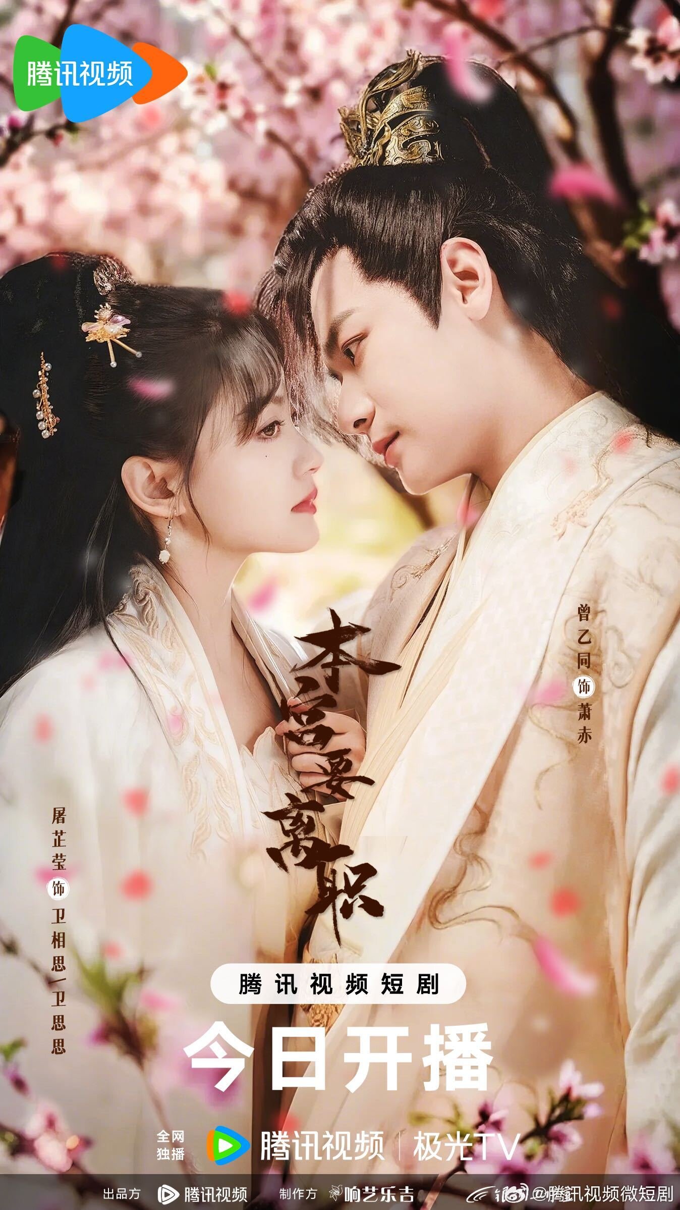 Ben Gong Yao Li Zhi ne zaman