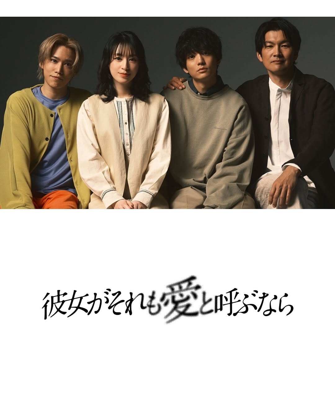 If She Calls It Love ne zaman