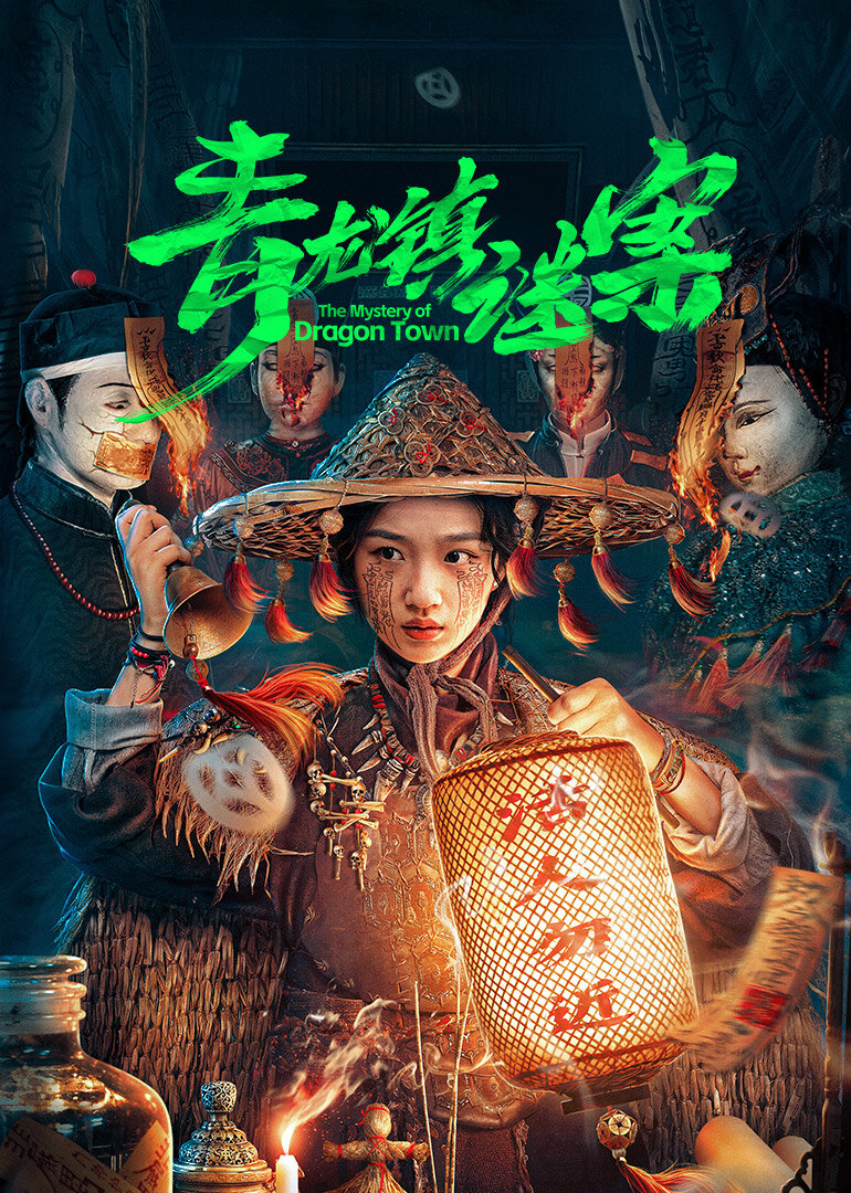 The Mystery of Dragon Town ne zaman