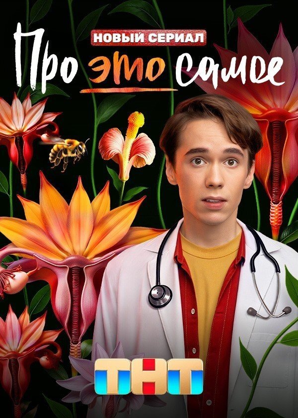 Про это самое ne zaman