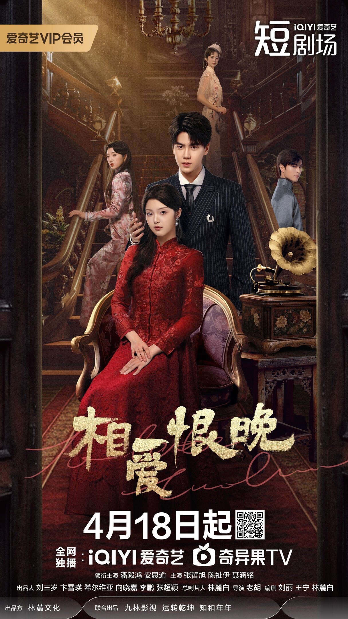 Too Late to Love ne zaman