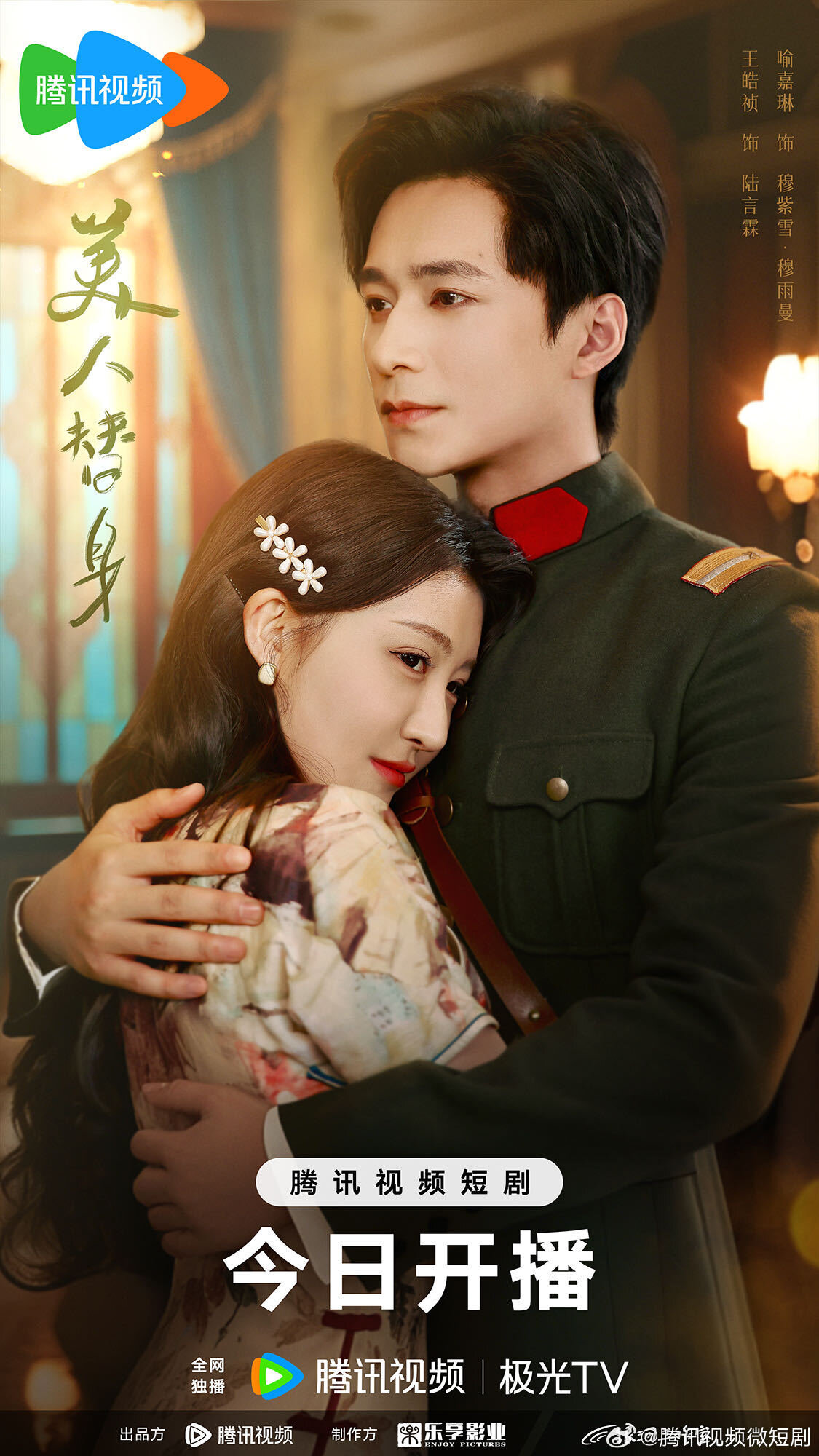 Her Perfect Replacement ne zaman