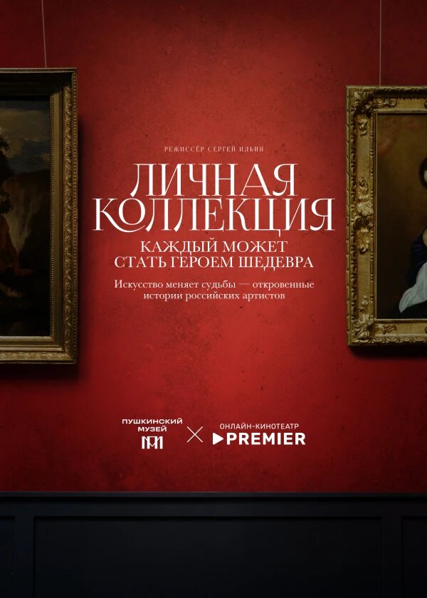 Личная коллекция ne zaman