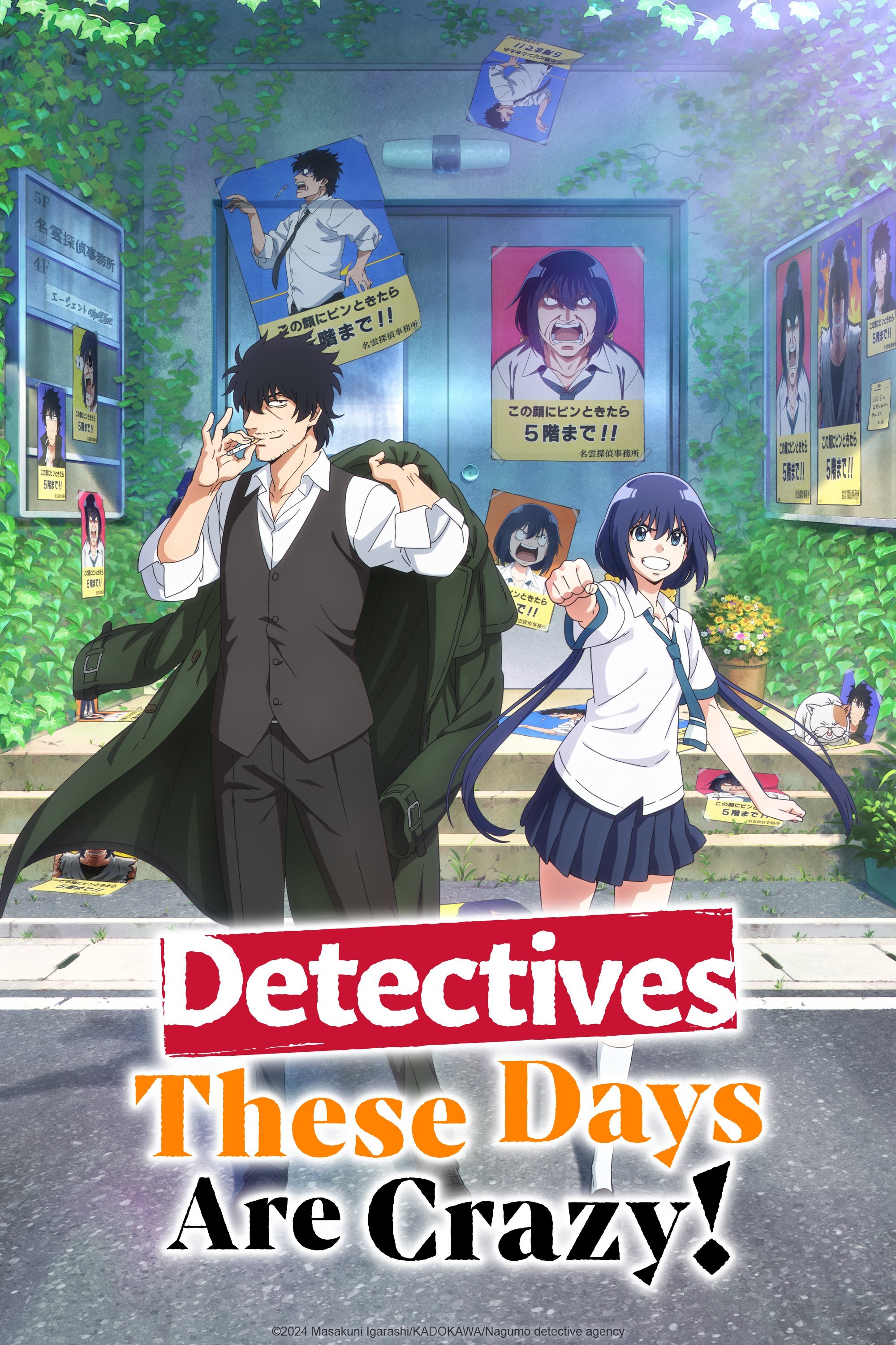 Detectives These Days Are Crazy! ne zaman