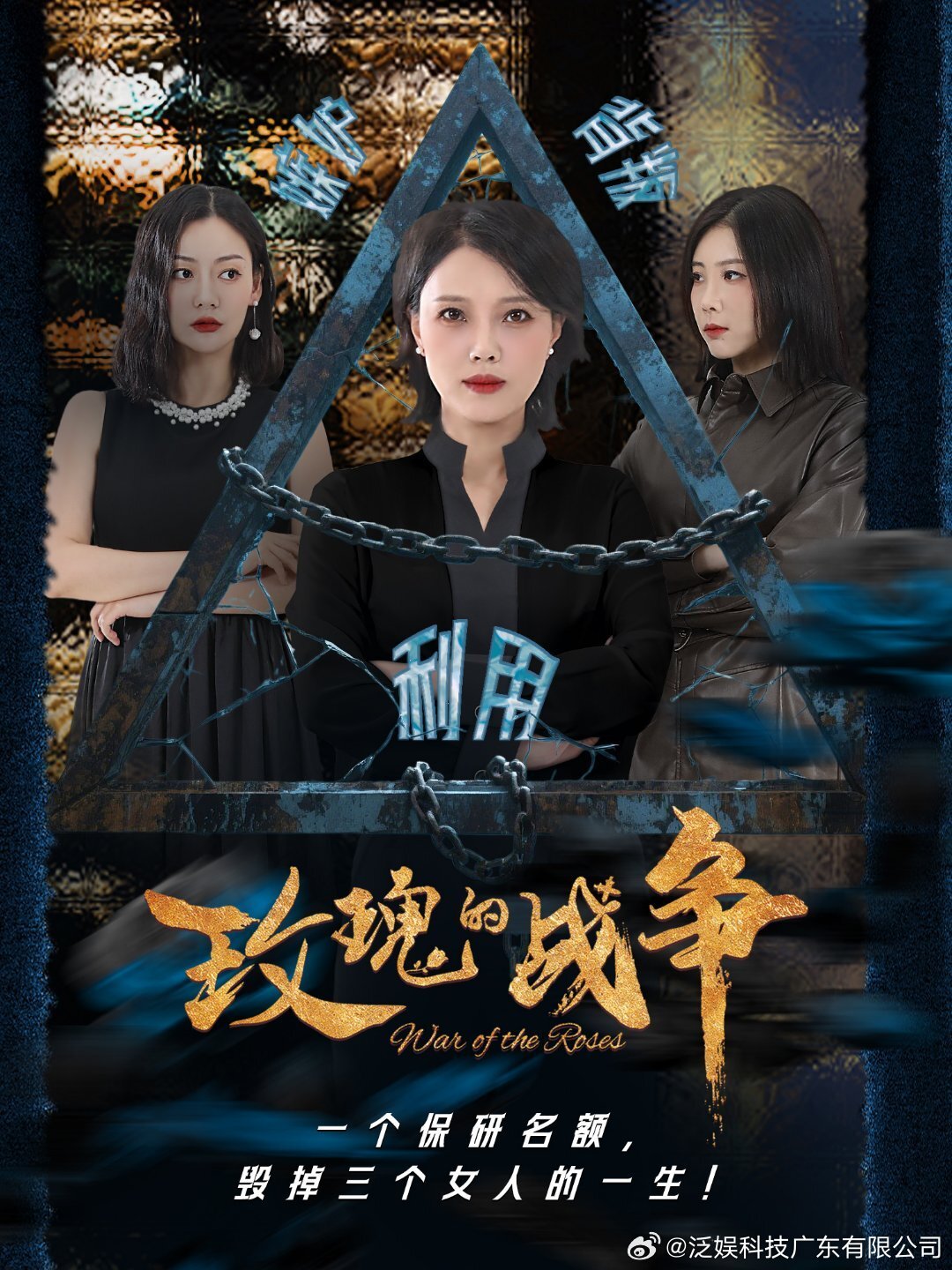 War of the Roses ne zaman