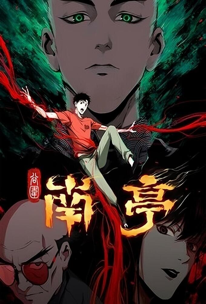 Gu Wei Nan Ting ne zaman