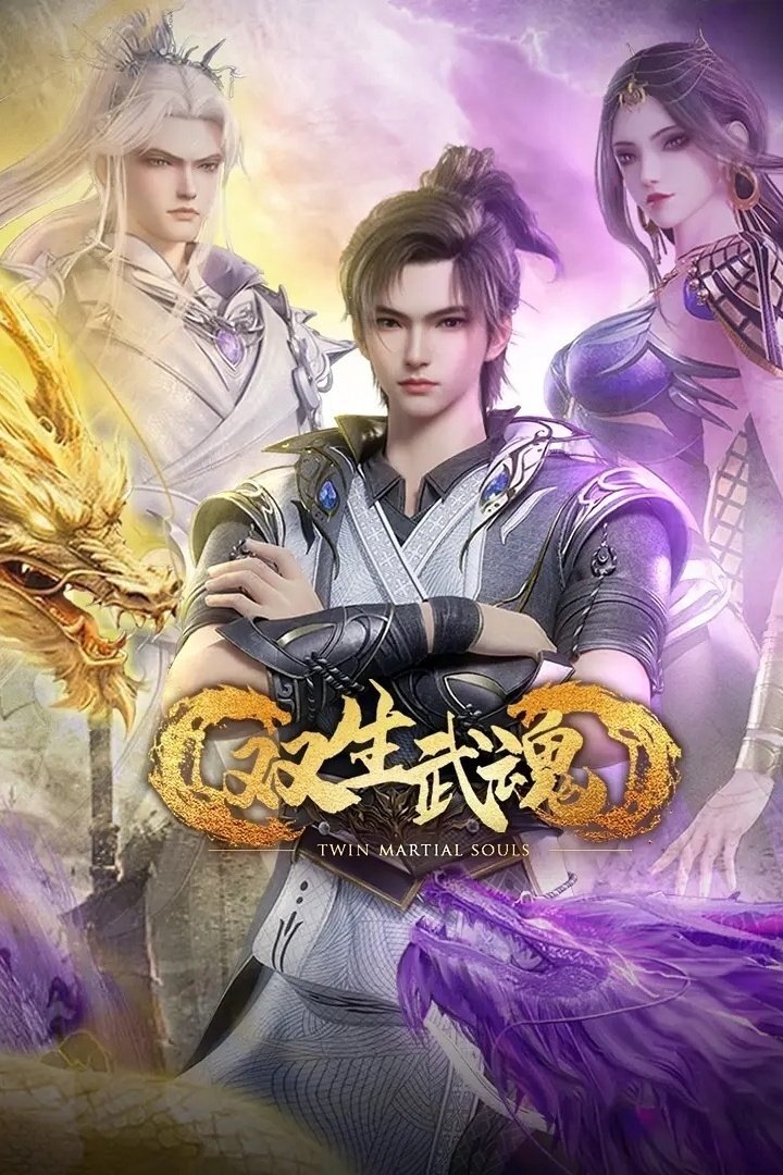 Shuangsheng Wu Hun ne zaman