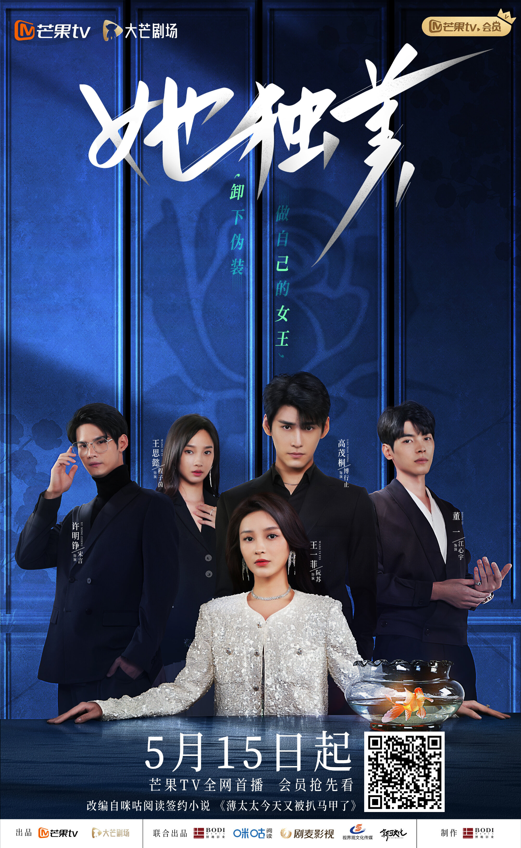 Beneath the Contract ne zaman