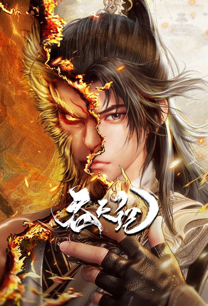 Tun Tian Ji ne zaman