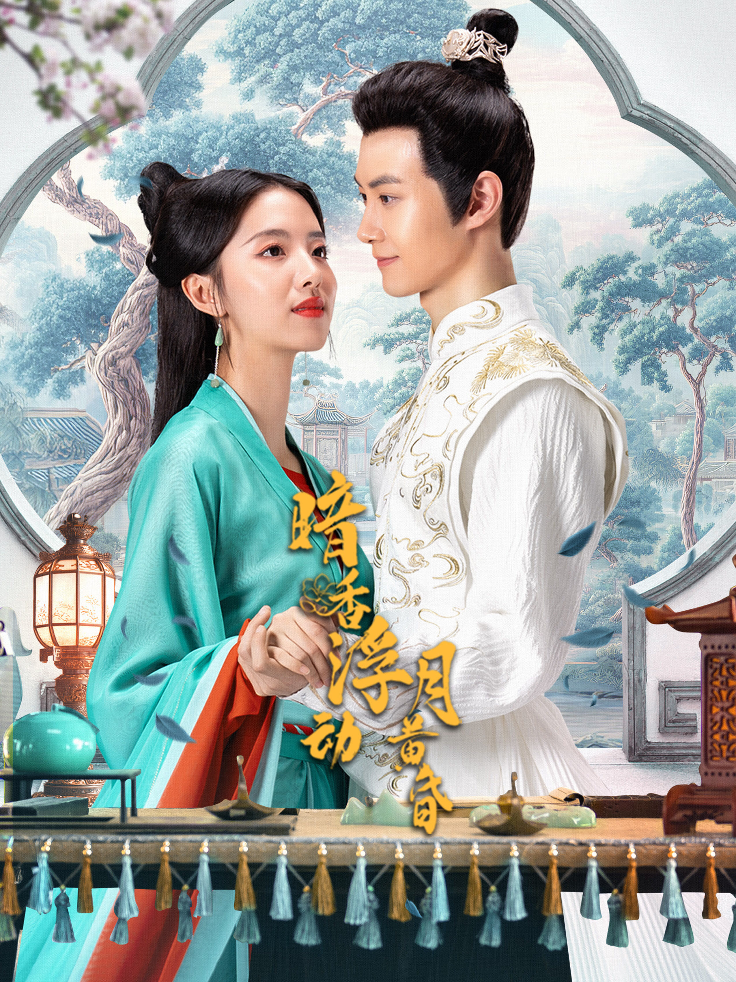 Scent of Secrets ne zaman