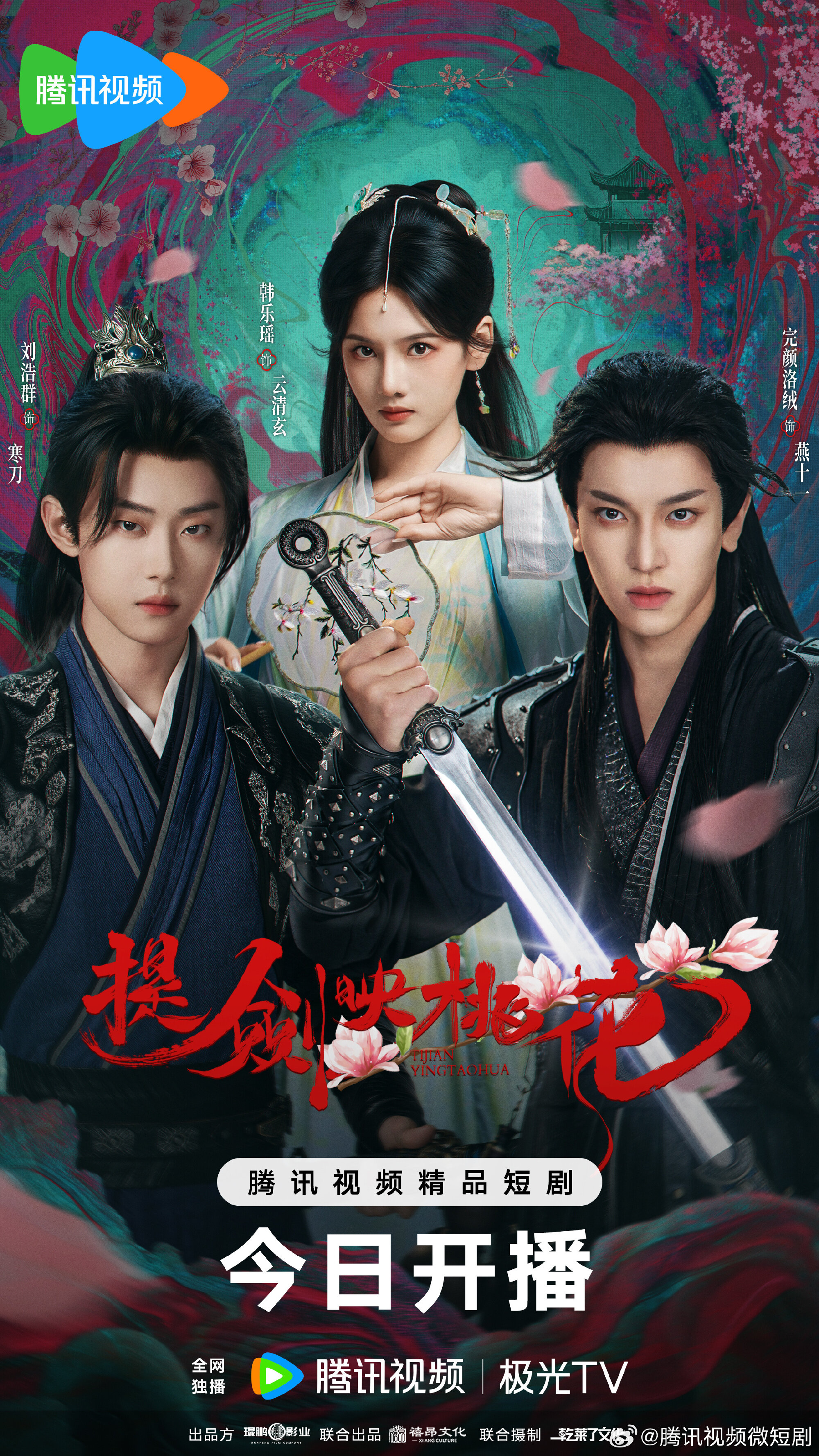 Blades Amid Blossoms ne zaman