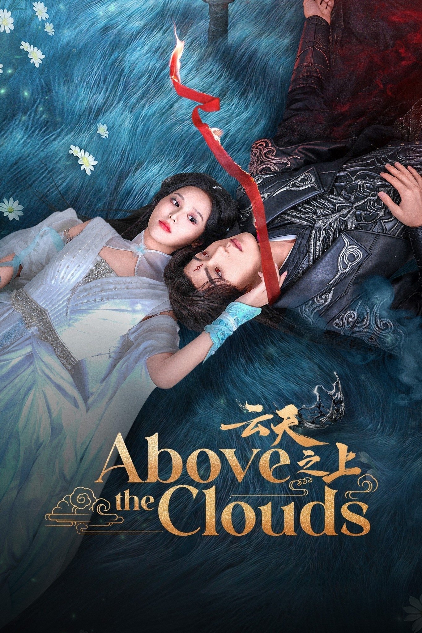 Above the Clouds ne zaman