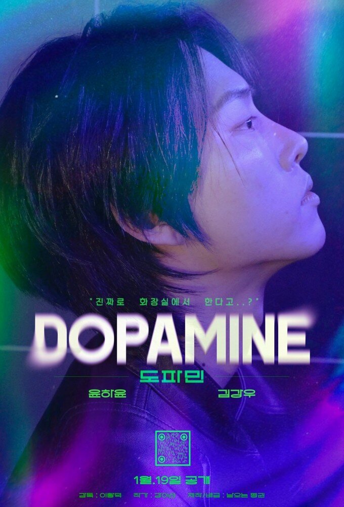Dopamine ne zaman