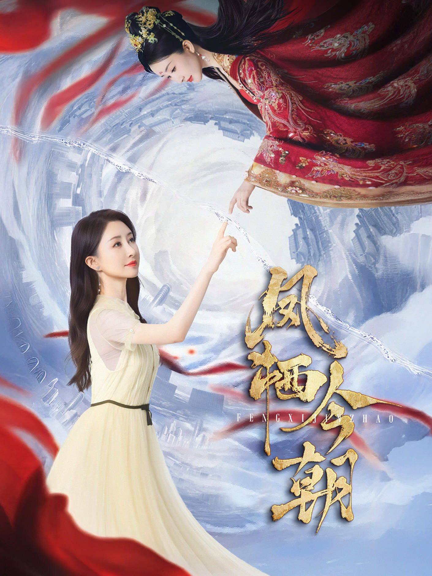 Feng Qi Jinzhao ne zaman