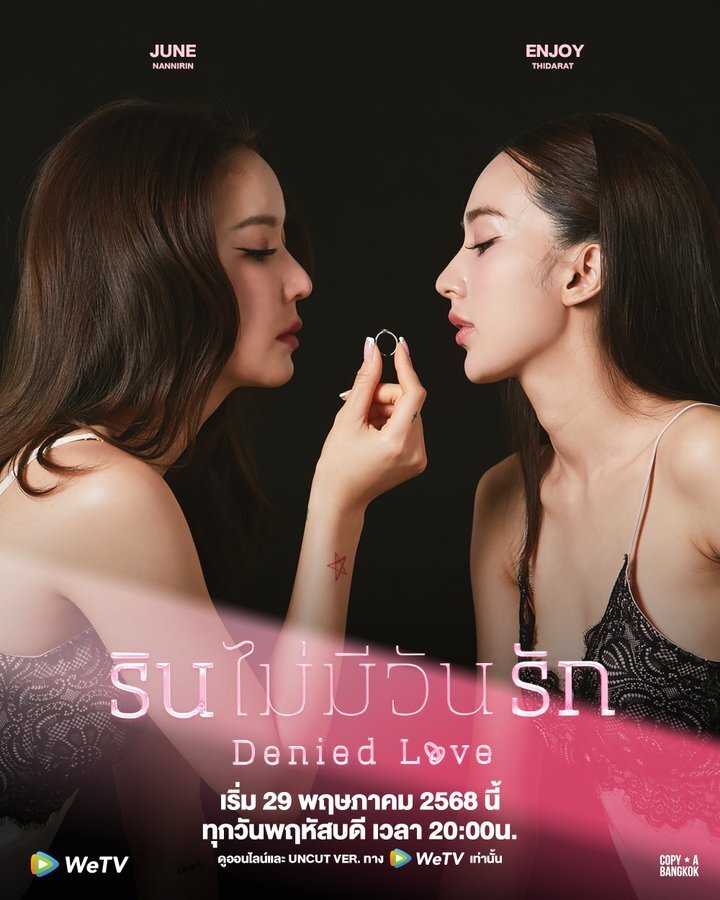 Denied Love ne zaman
