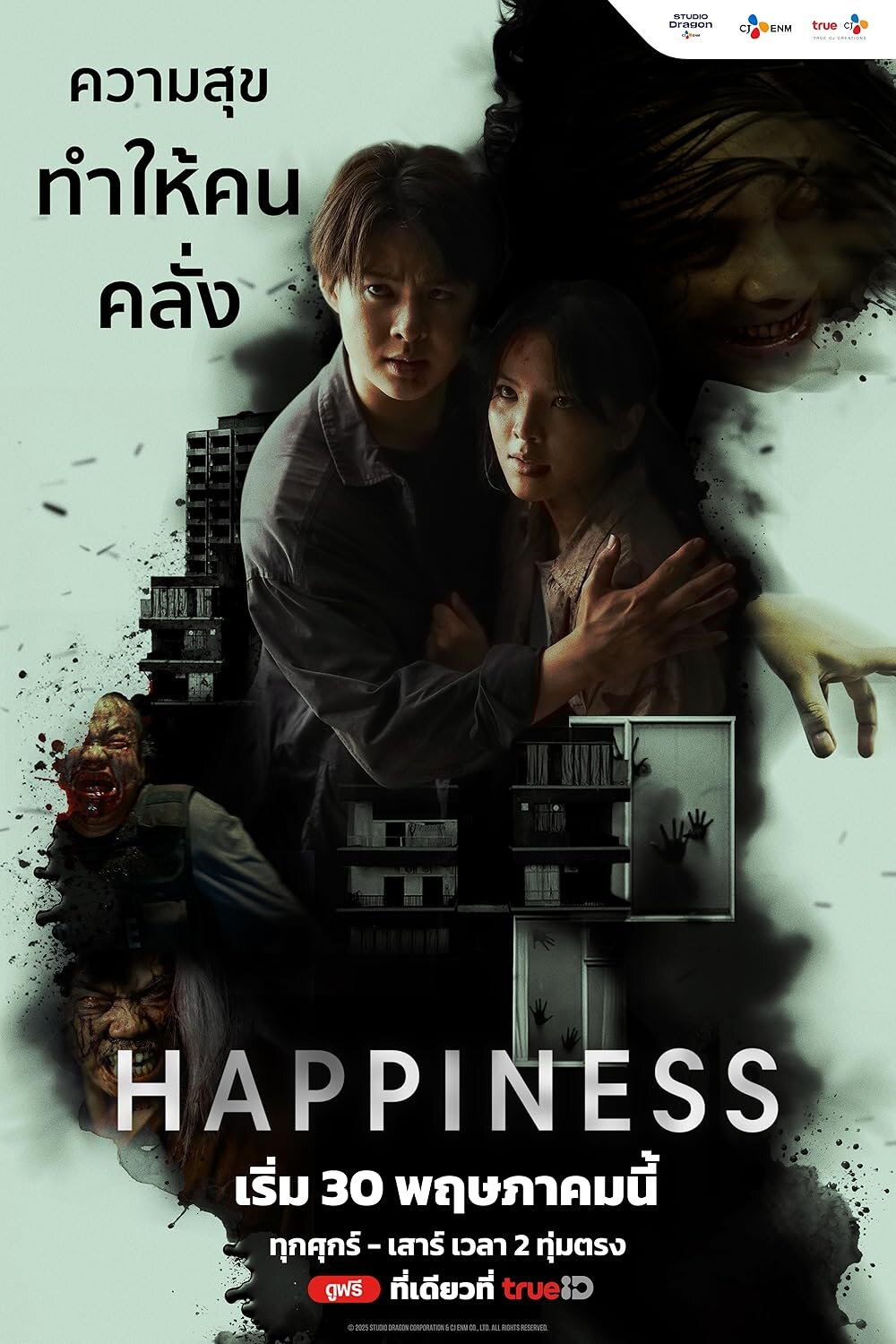 Happiness Thailand ne zaman