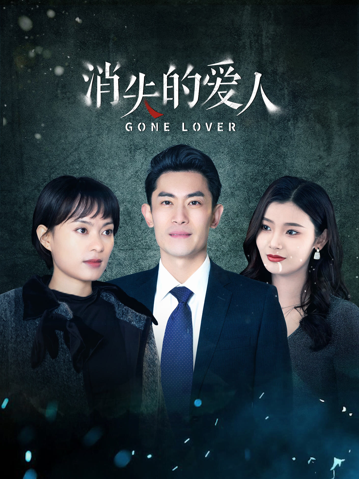 Missing lover ne zaman