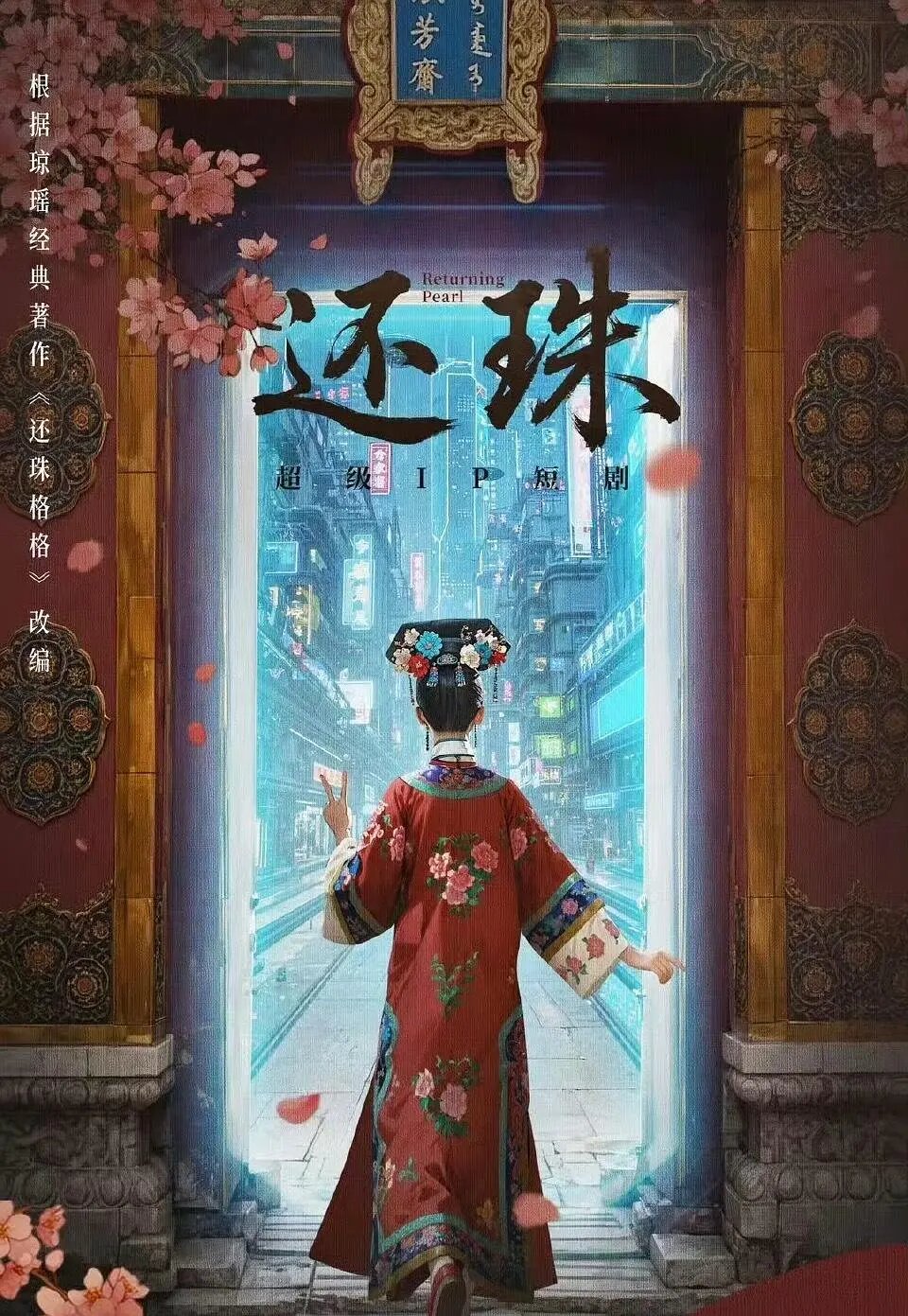 Returning Pearl ne zaman