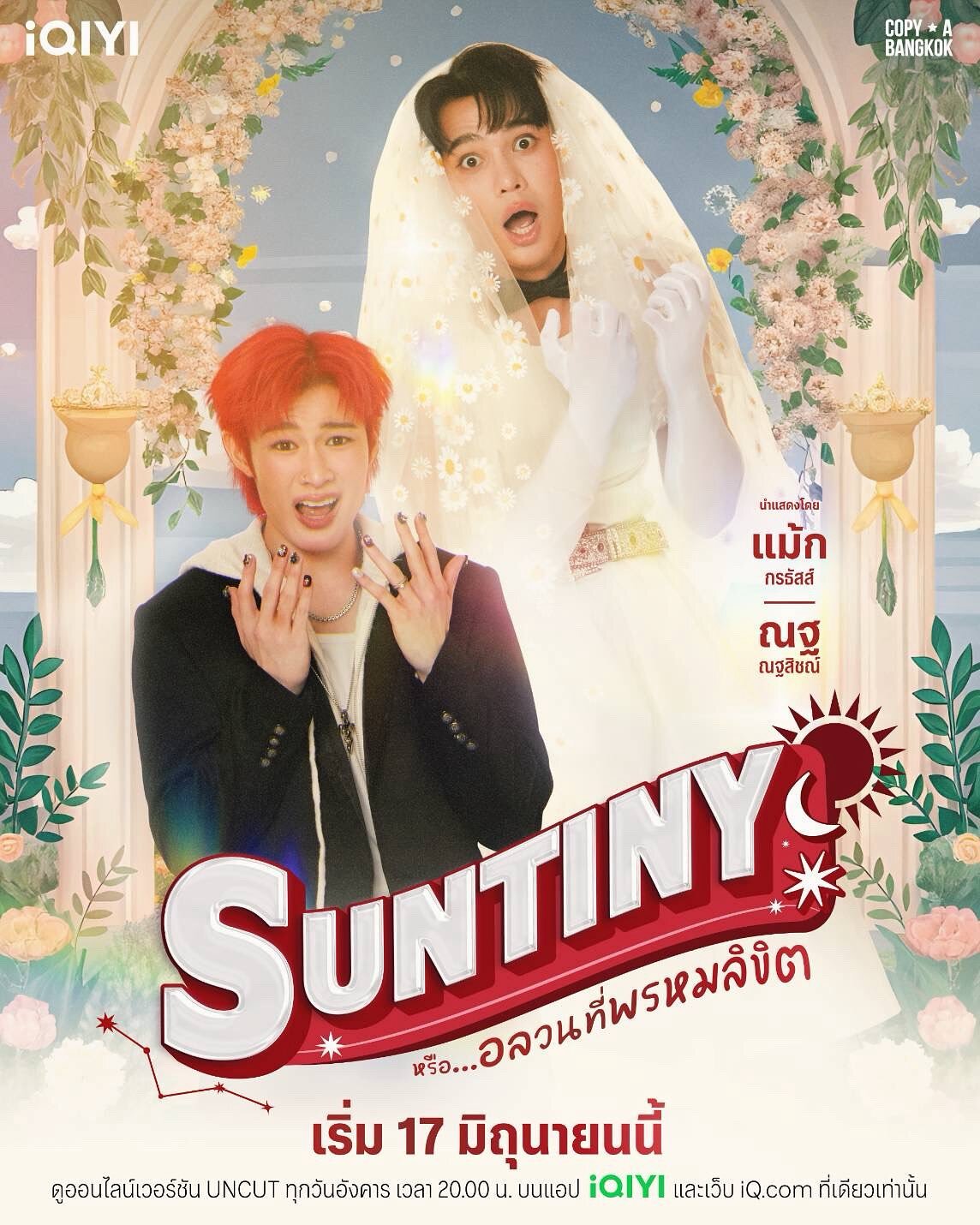 Suntiny ne zaman
