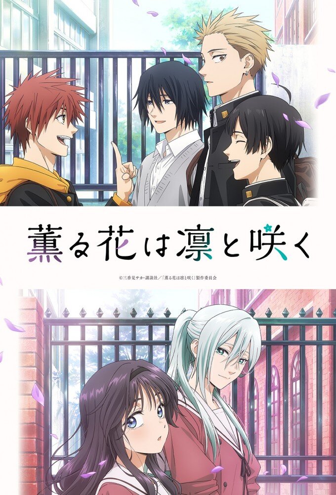 Kaoru Hana wa Rin to Saku ne zaman