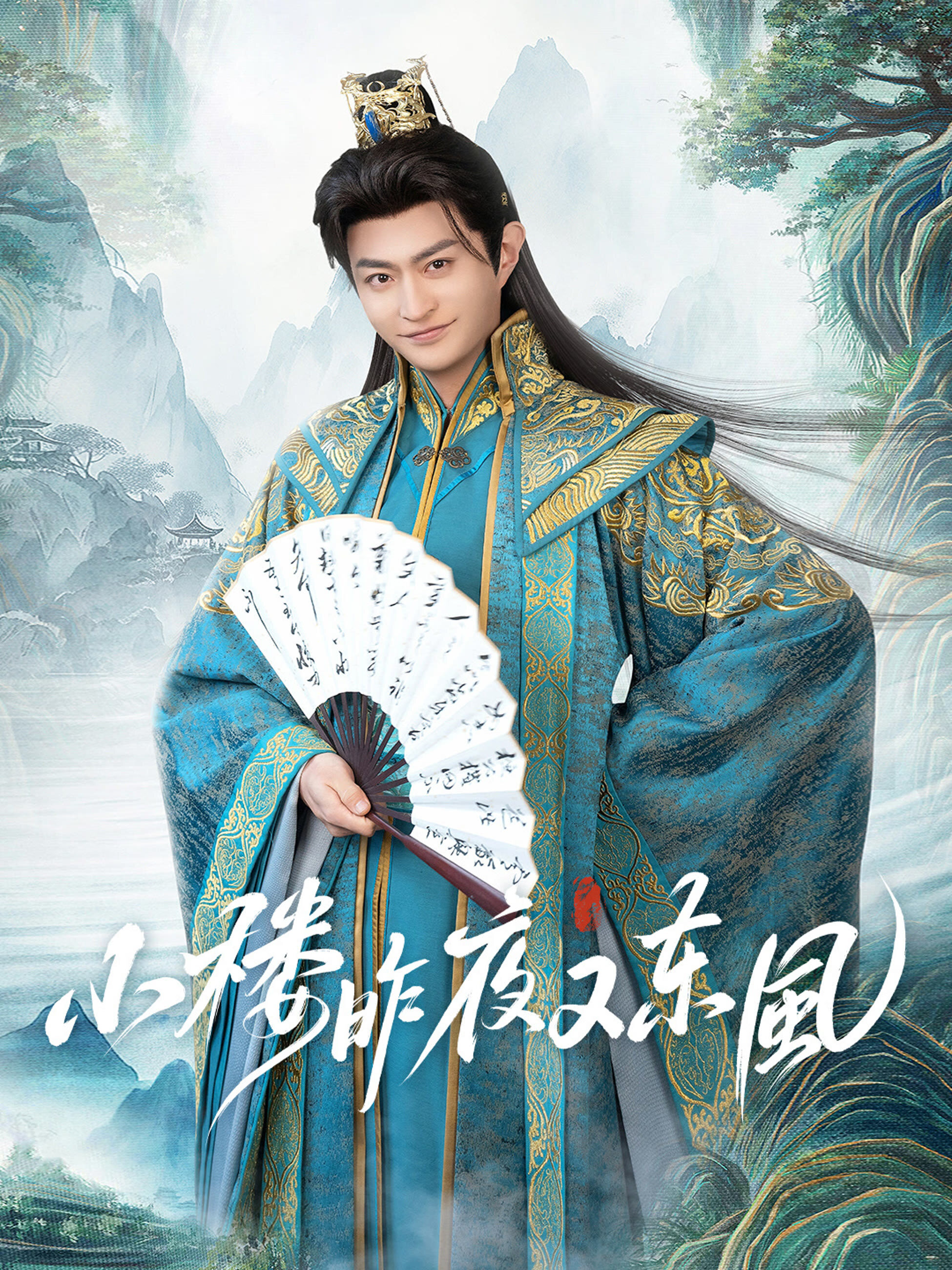 Xiao Lou Zuoye You Dongfeng ne zaman