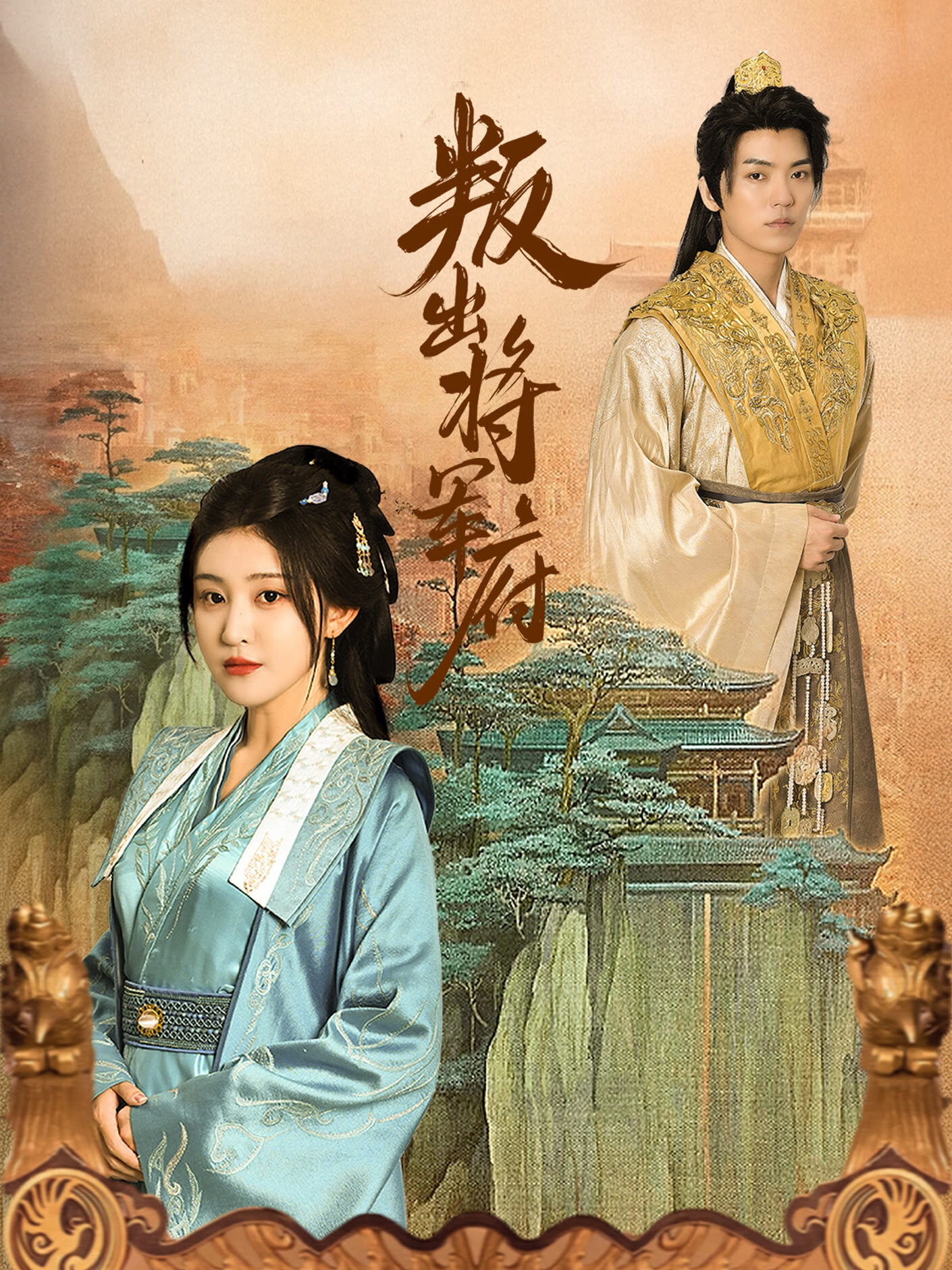 Pan Chu Jiang Jun Fu ne zaman