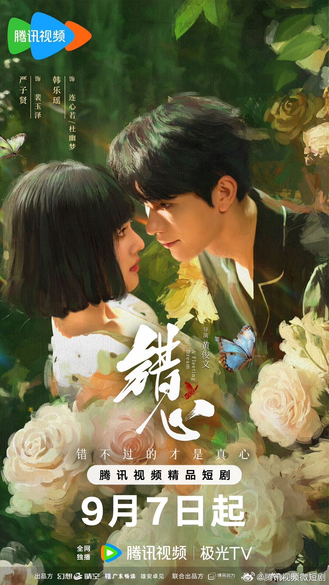 A Fleeting Dream ne zaman