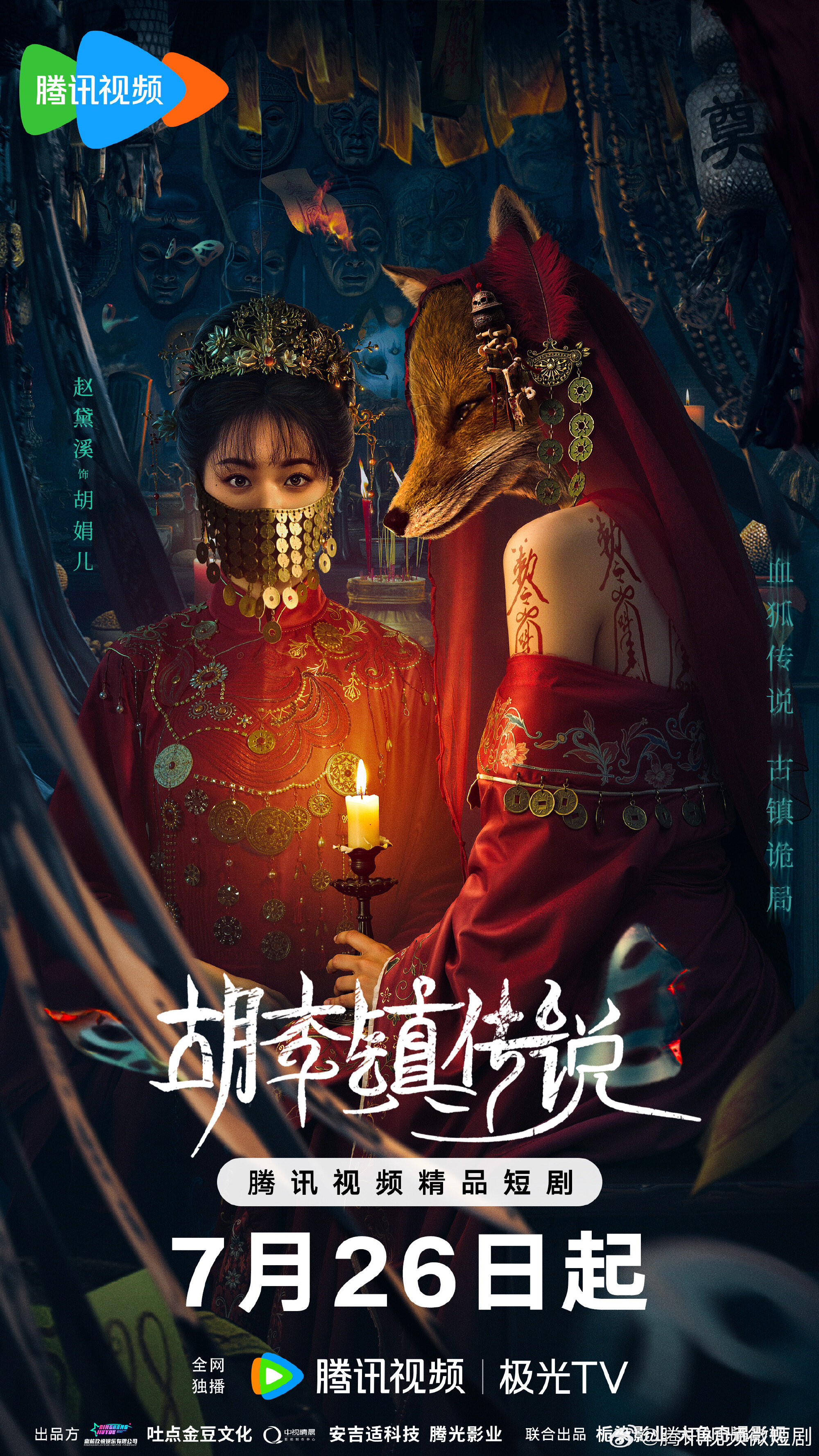 The Curse of Huli Town ne zaman