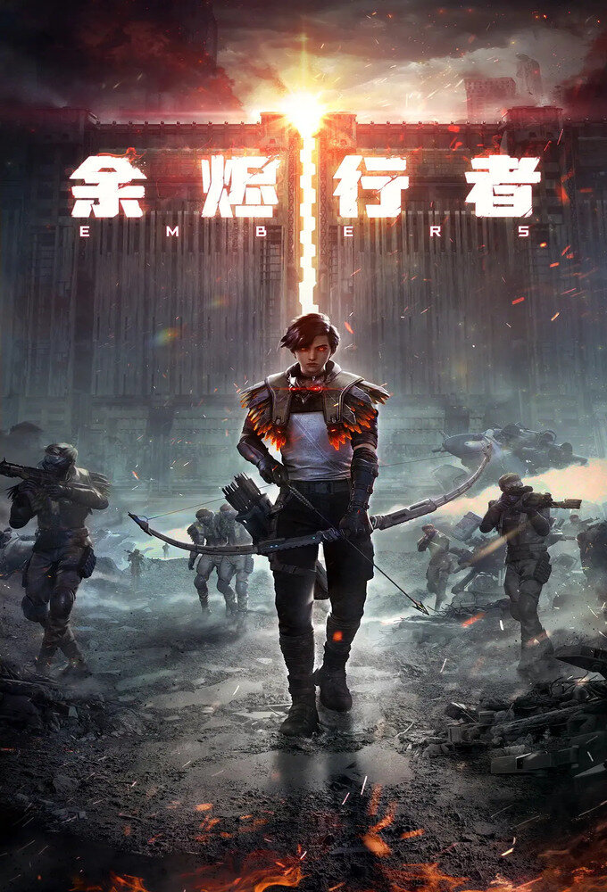Yujin Xingzhe ne zaman