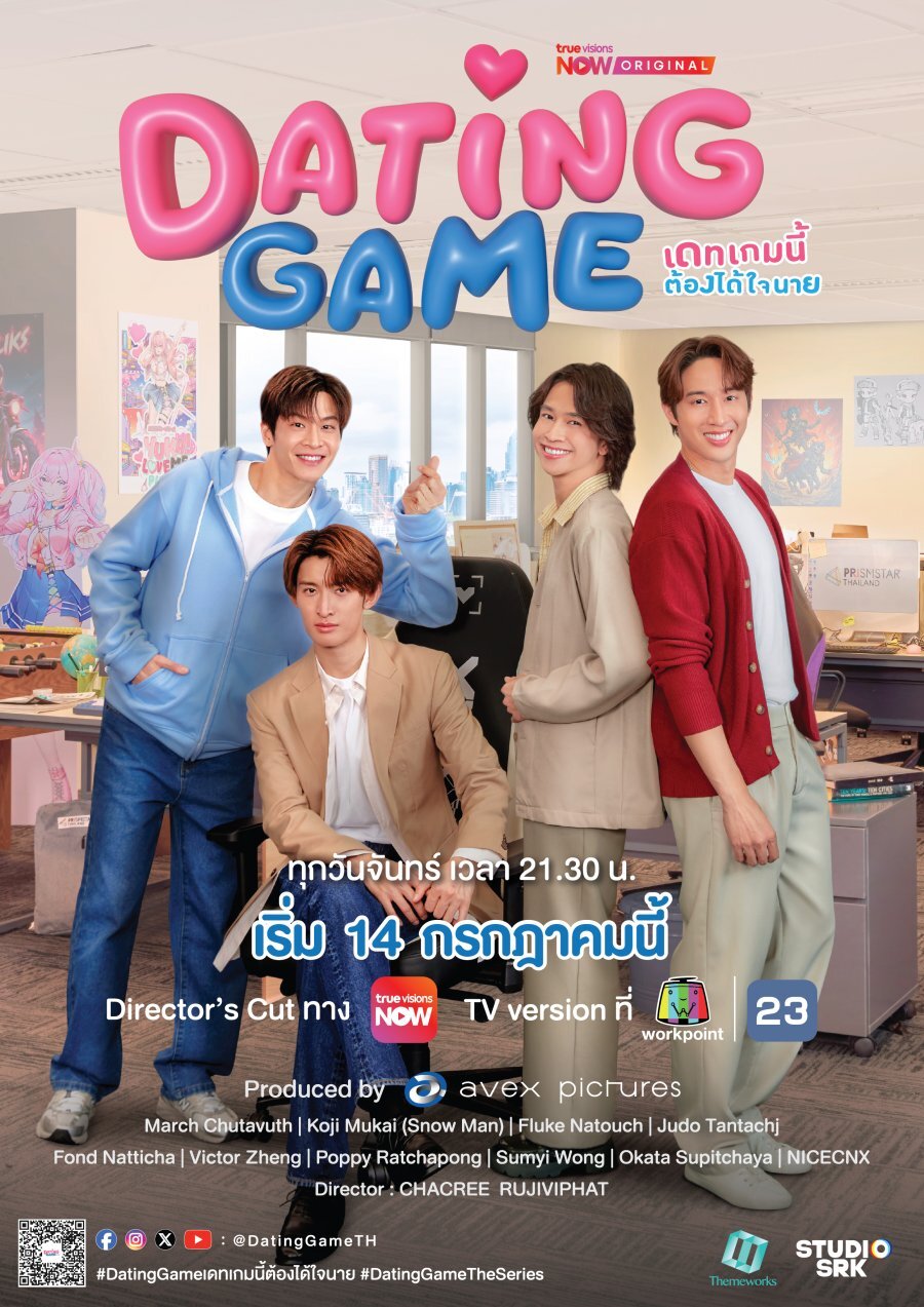 Dating Game ne zaman