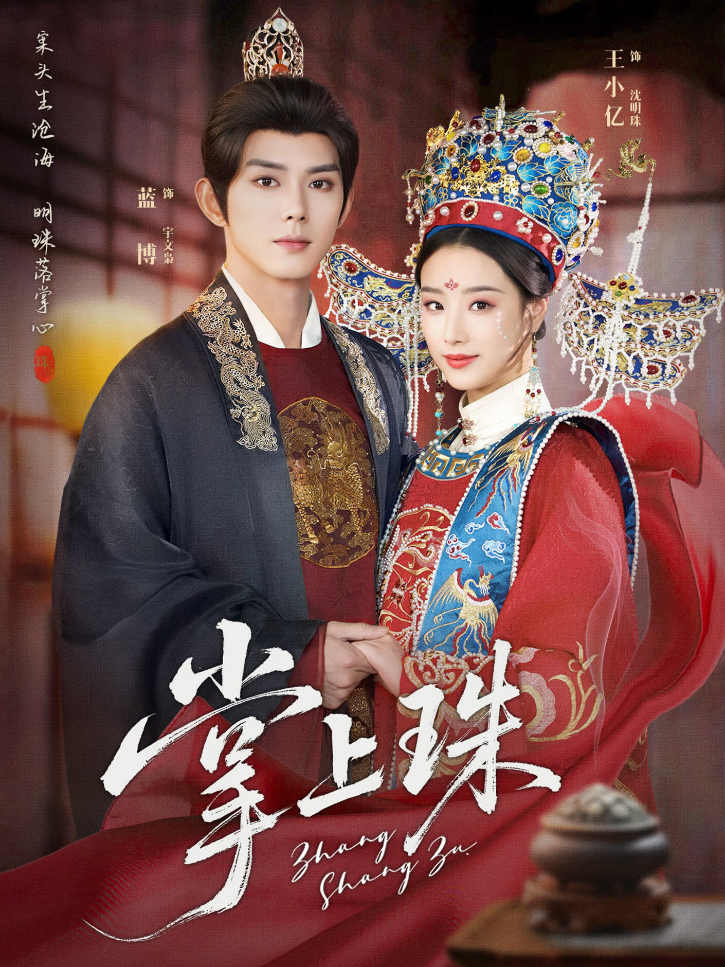 Zhang Shang Zhu ne zaman