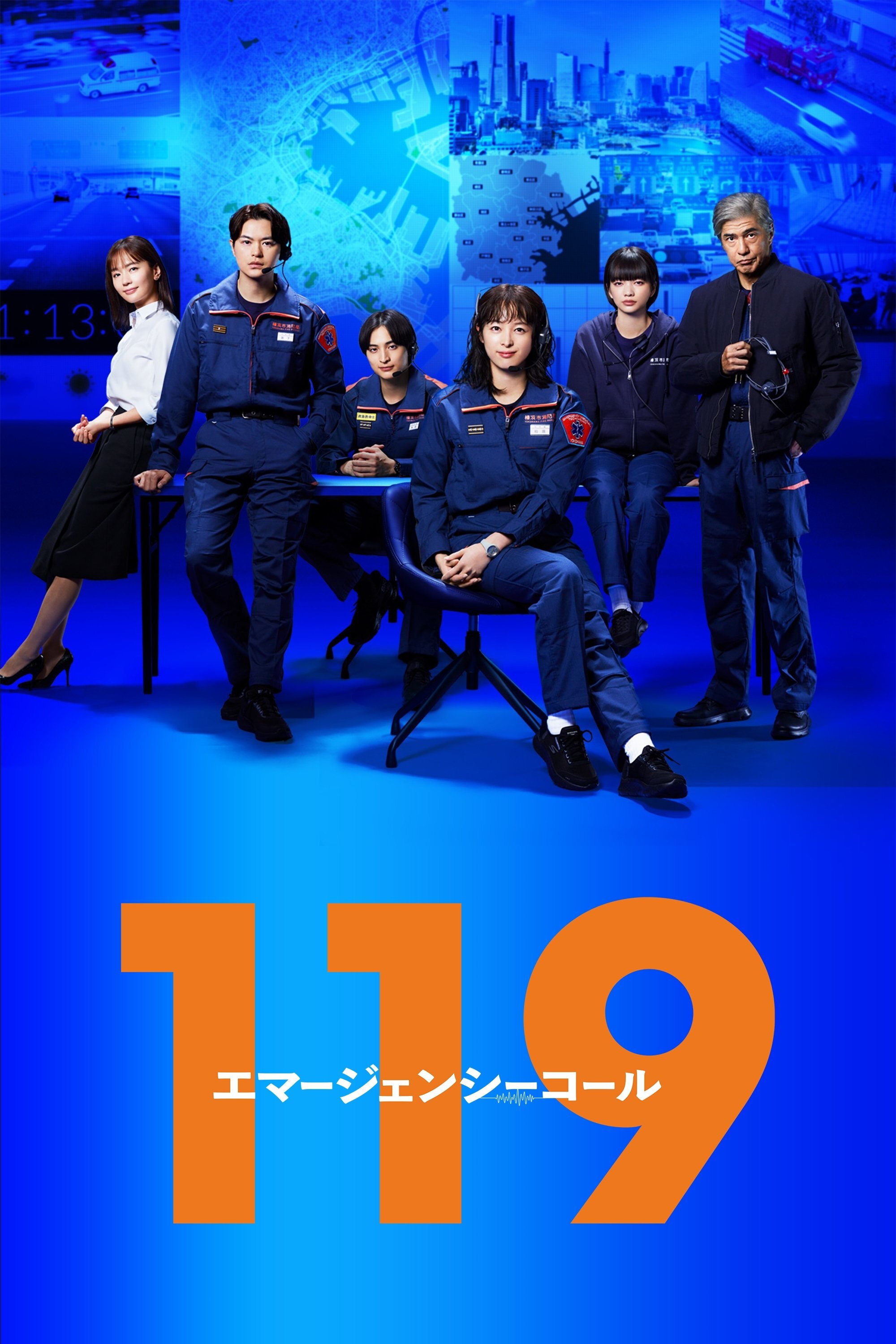 119 Emergency Call ne zaman