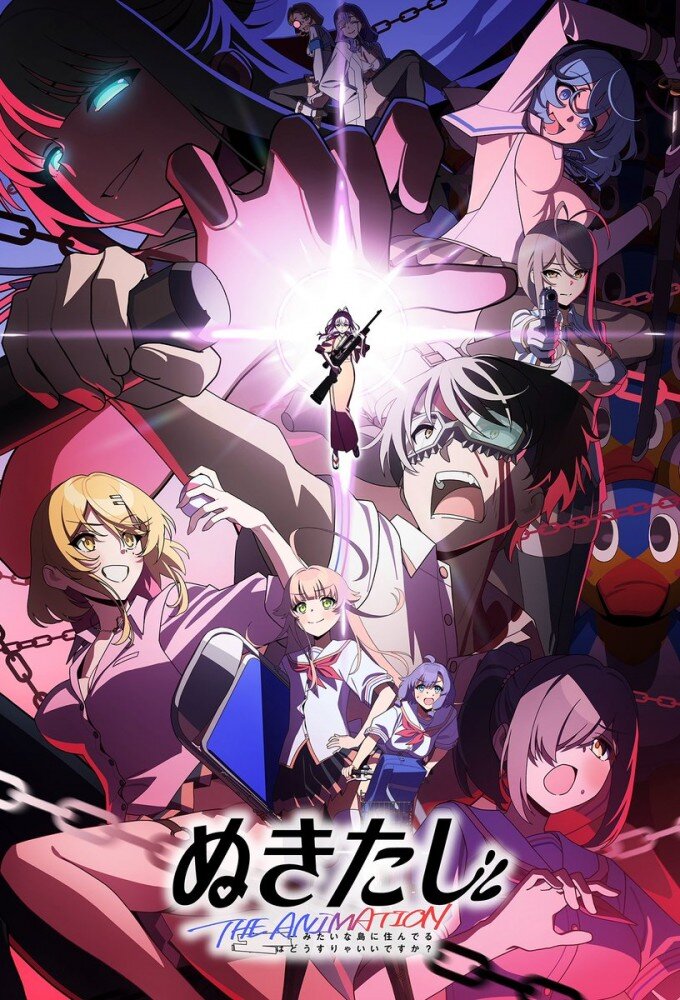Nukitashi the Animation ne zaman