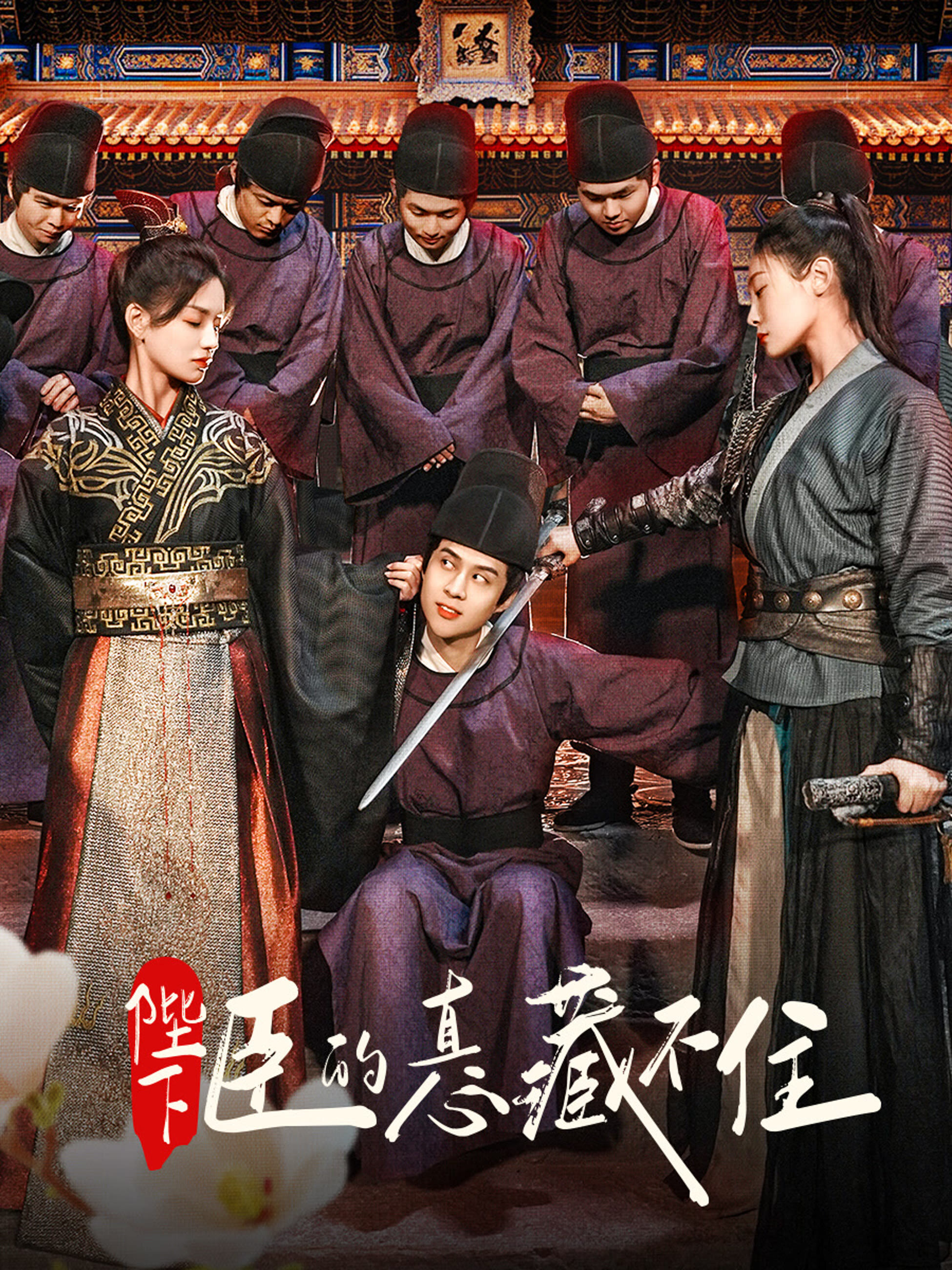 Bi Xia, Chen De Zhen Xin Cang Bu Zhu ne zaman