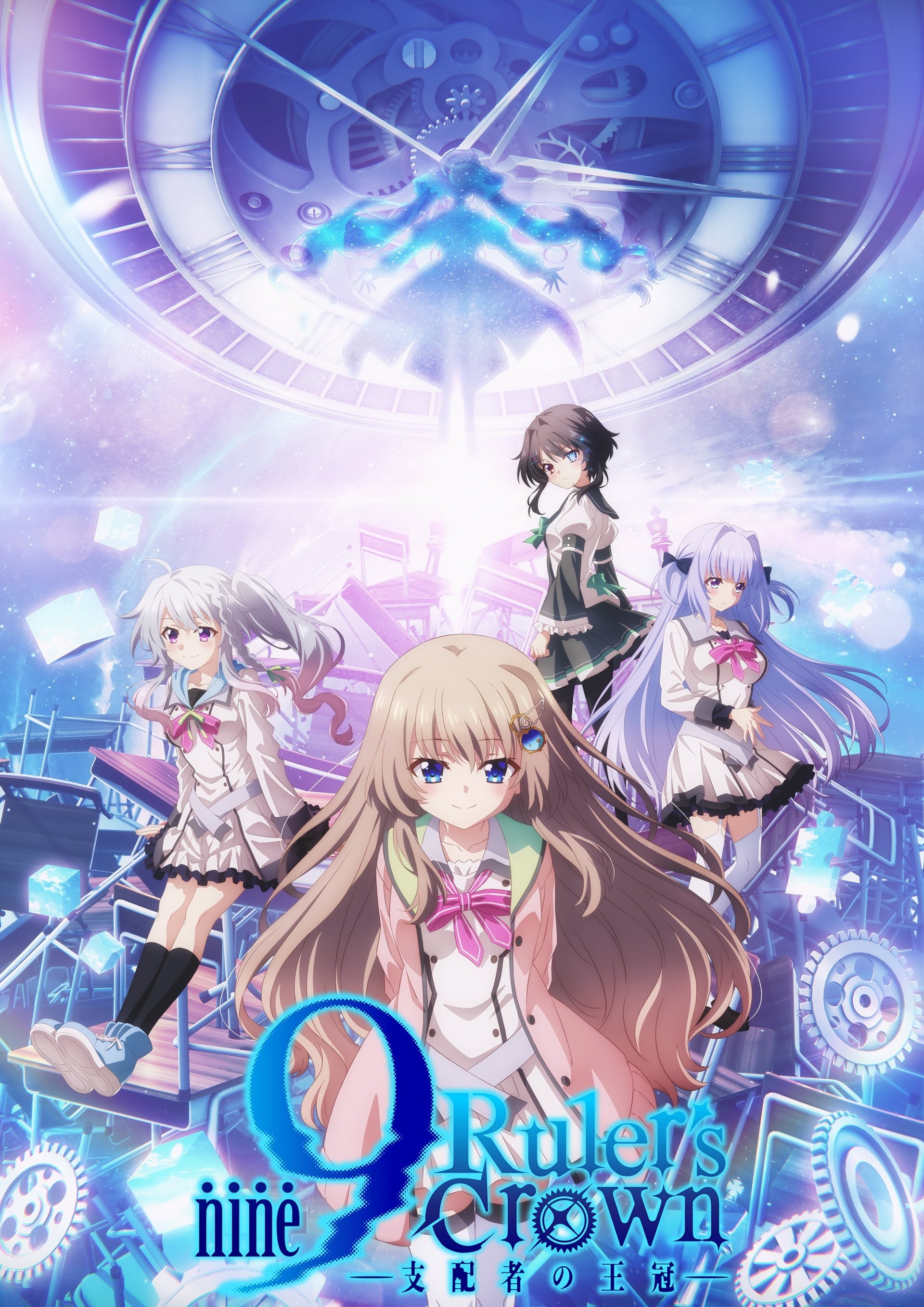 9-nine- Ruler's Crown ne zaman