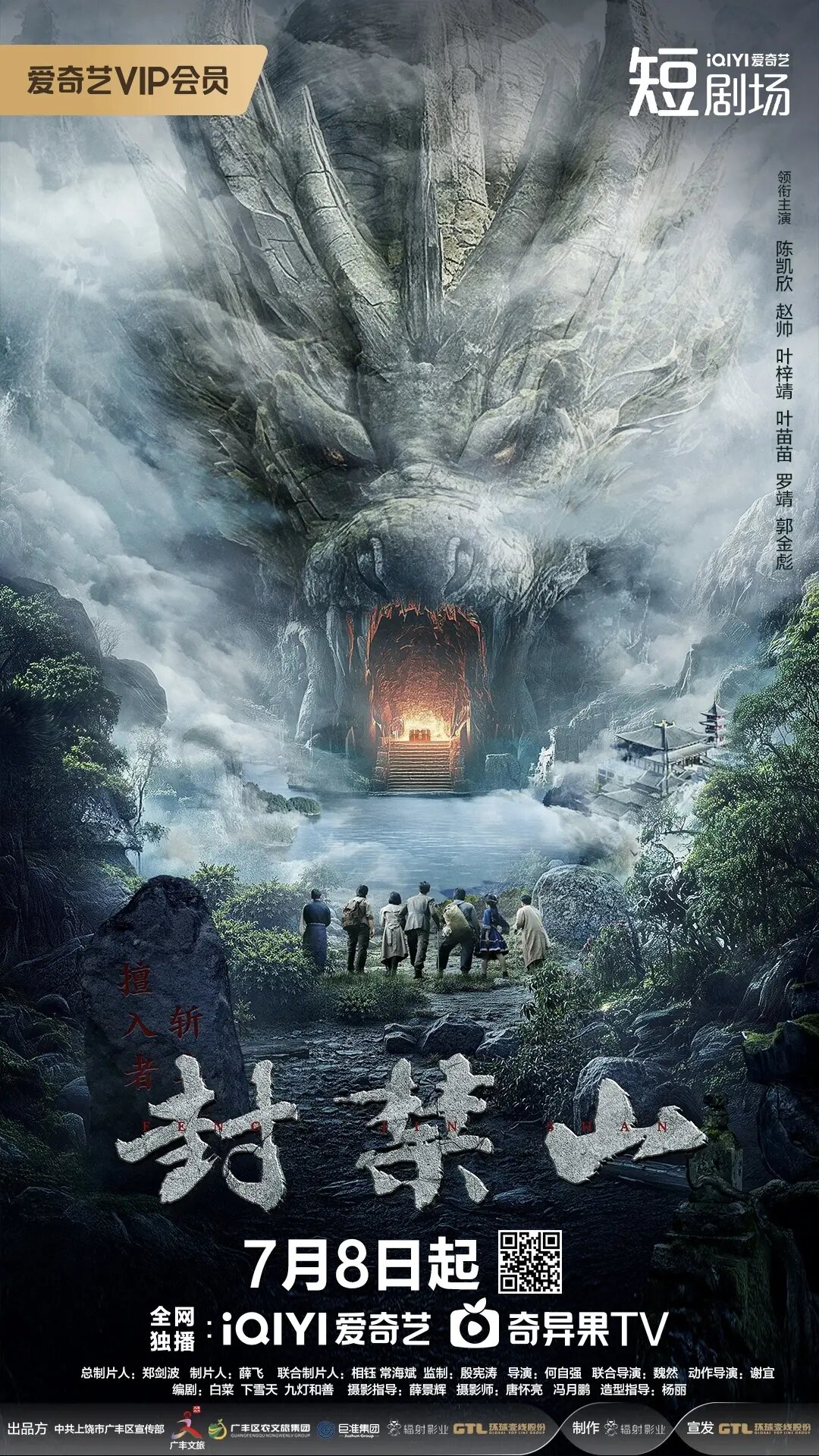 Forbidden Mountain ne zaman