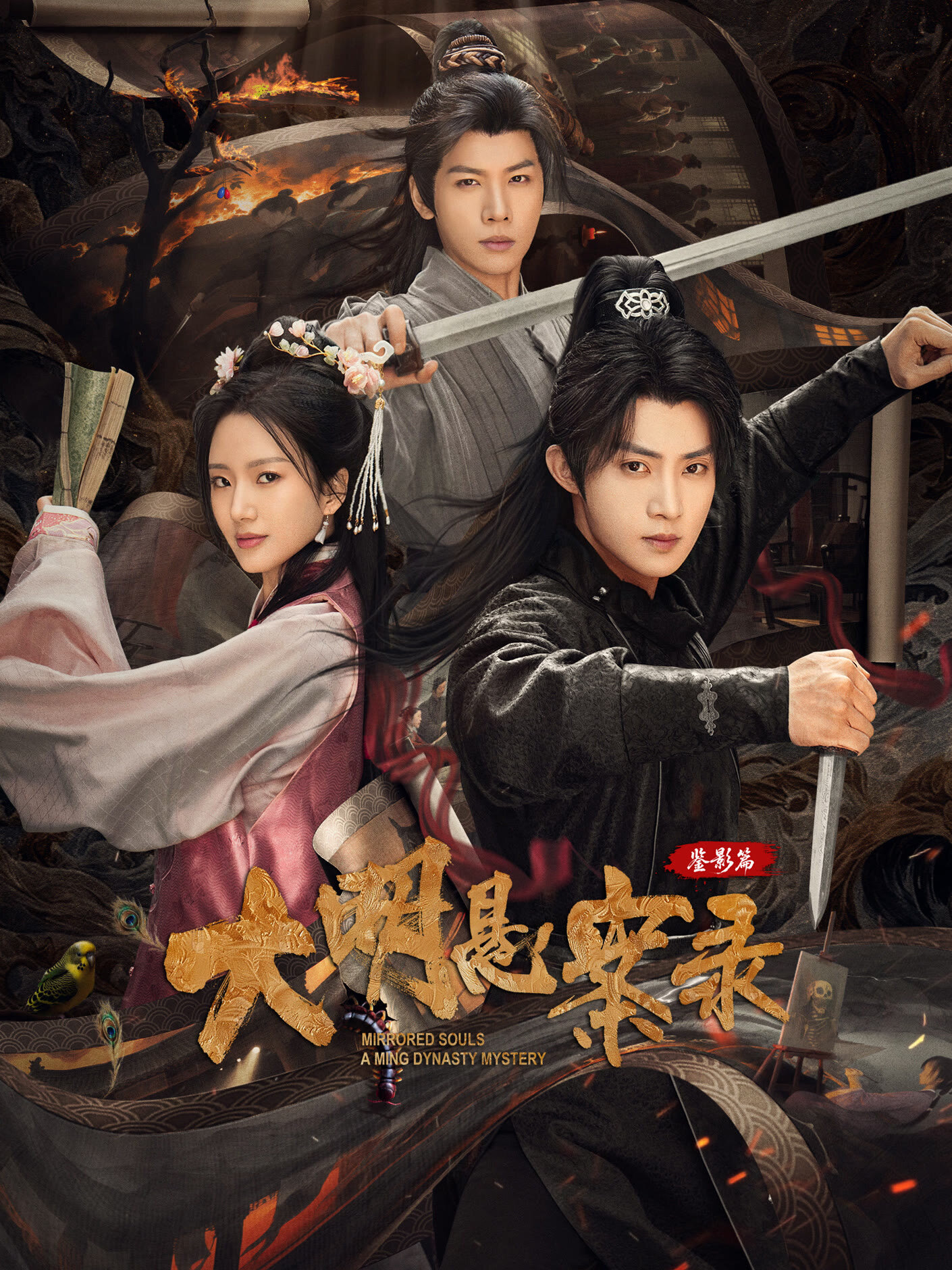 Mirrored Souls a Ming Dynasty Mystery ne zaman