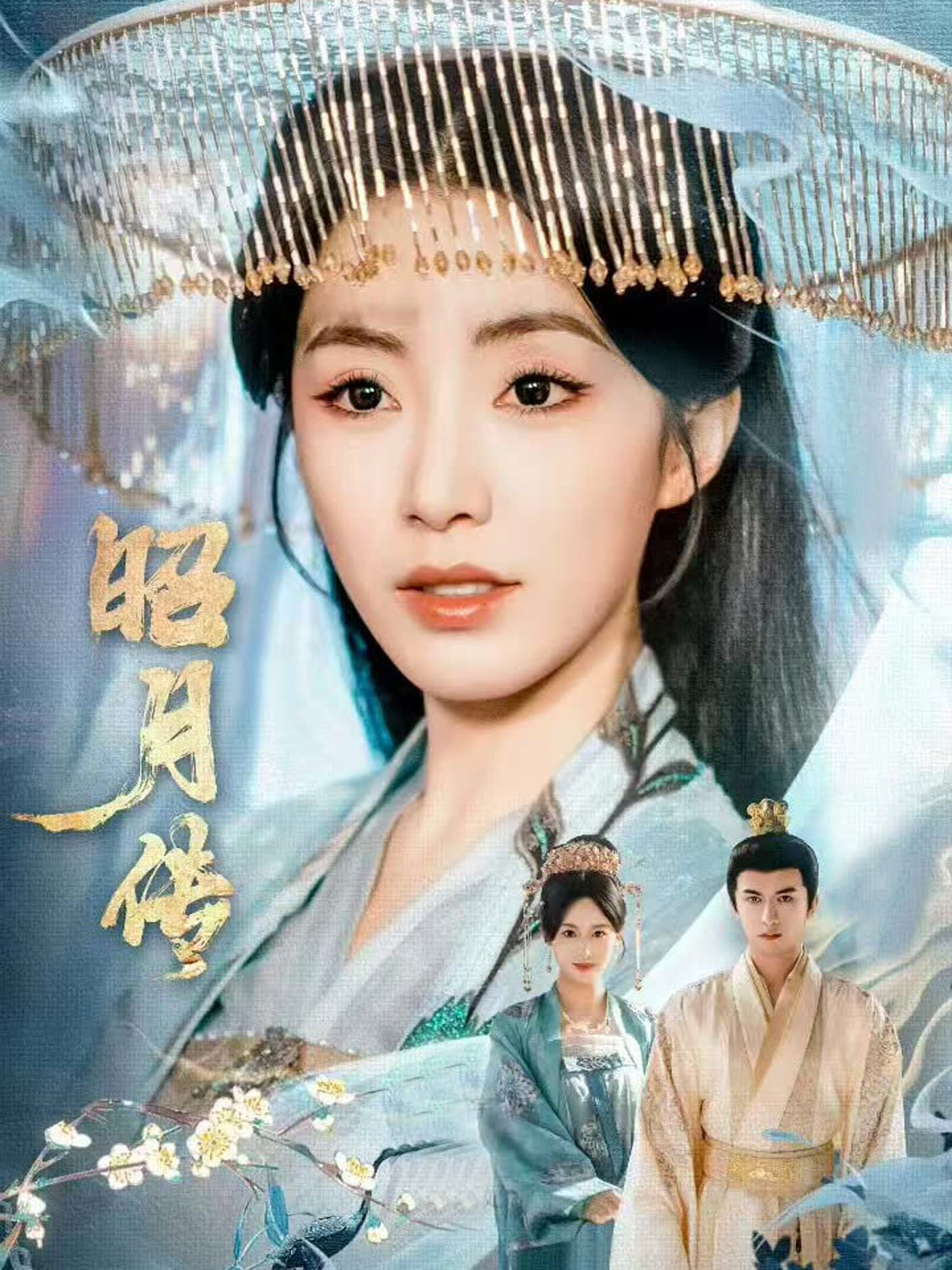 Zhao Yue Chuan ne zaman