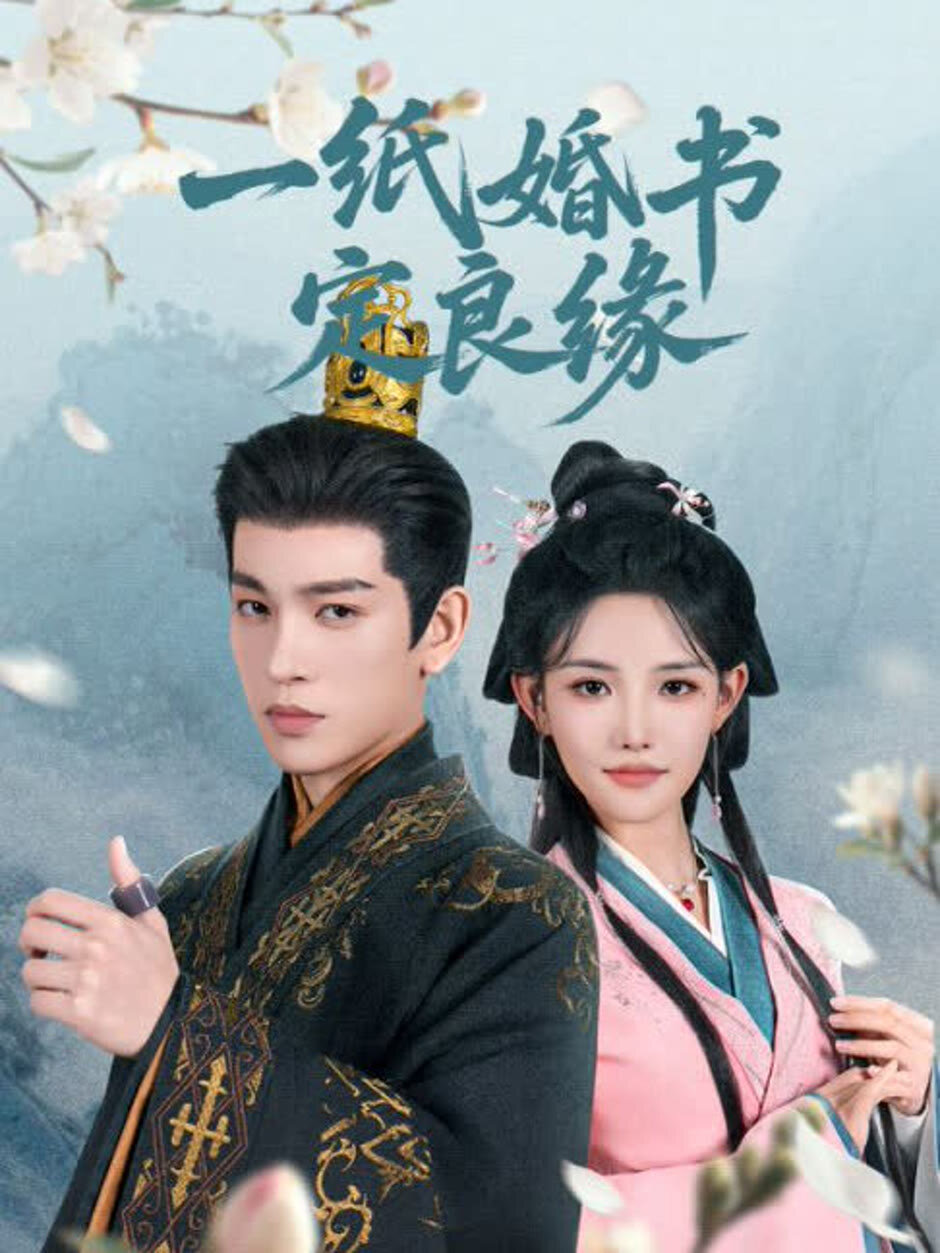 Yi Zhi Hun Shu Ding Liang Yuan ne zaman