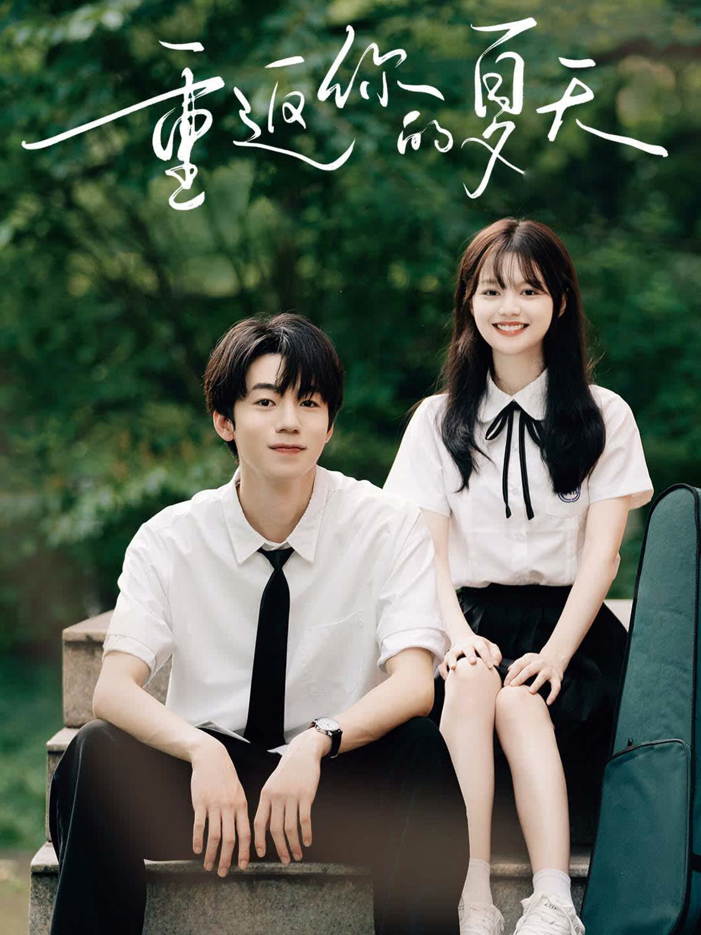 Chong Fan Ni De Xia Tian ne zaman