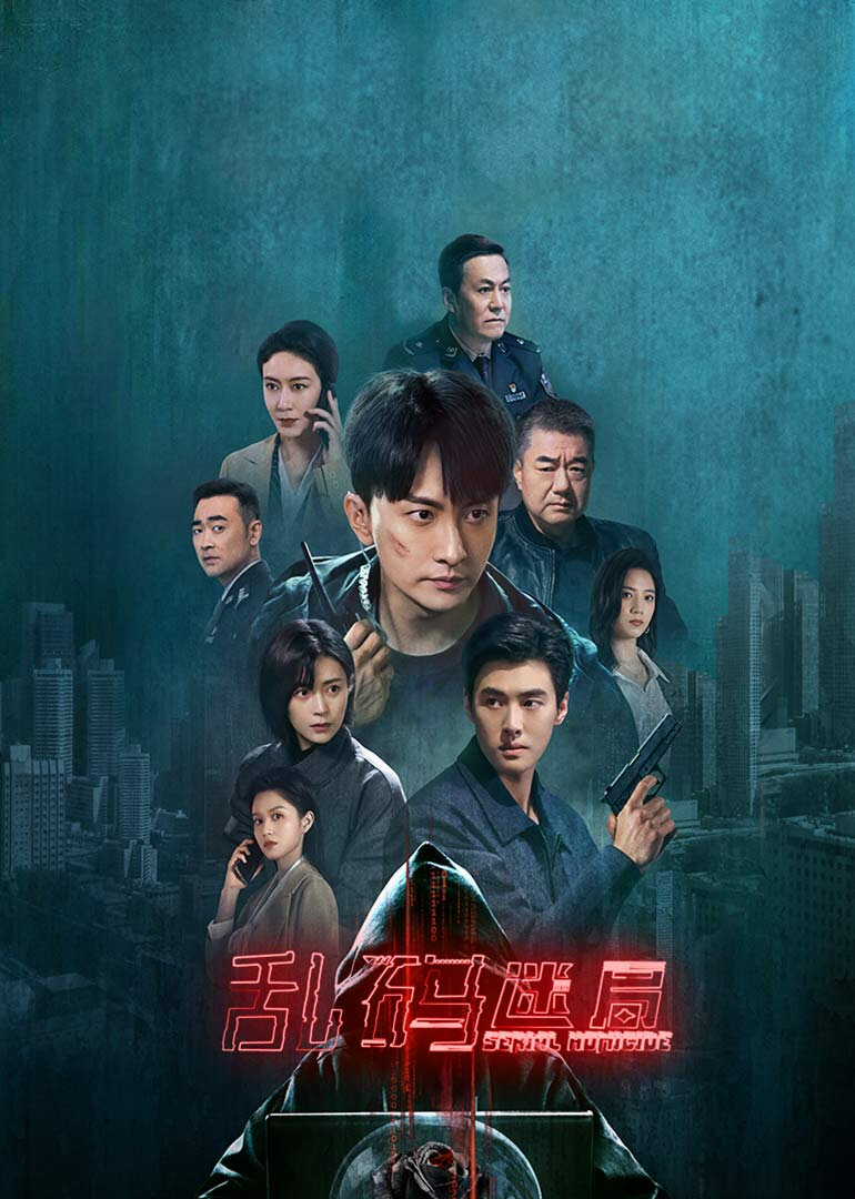 Serial Homicide ne zaman