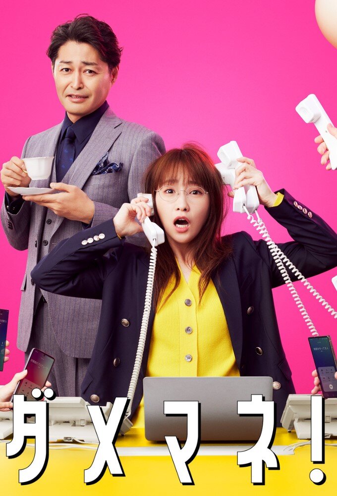 I'm a D-List Handler ne zaman