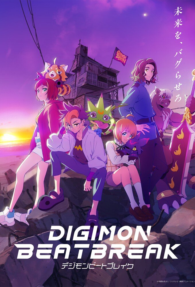 Digimon Beatbreak ne zaman