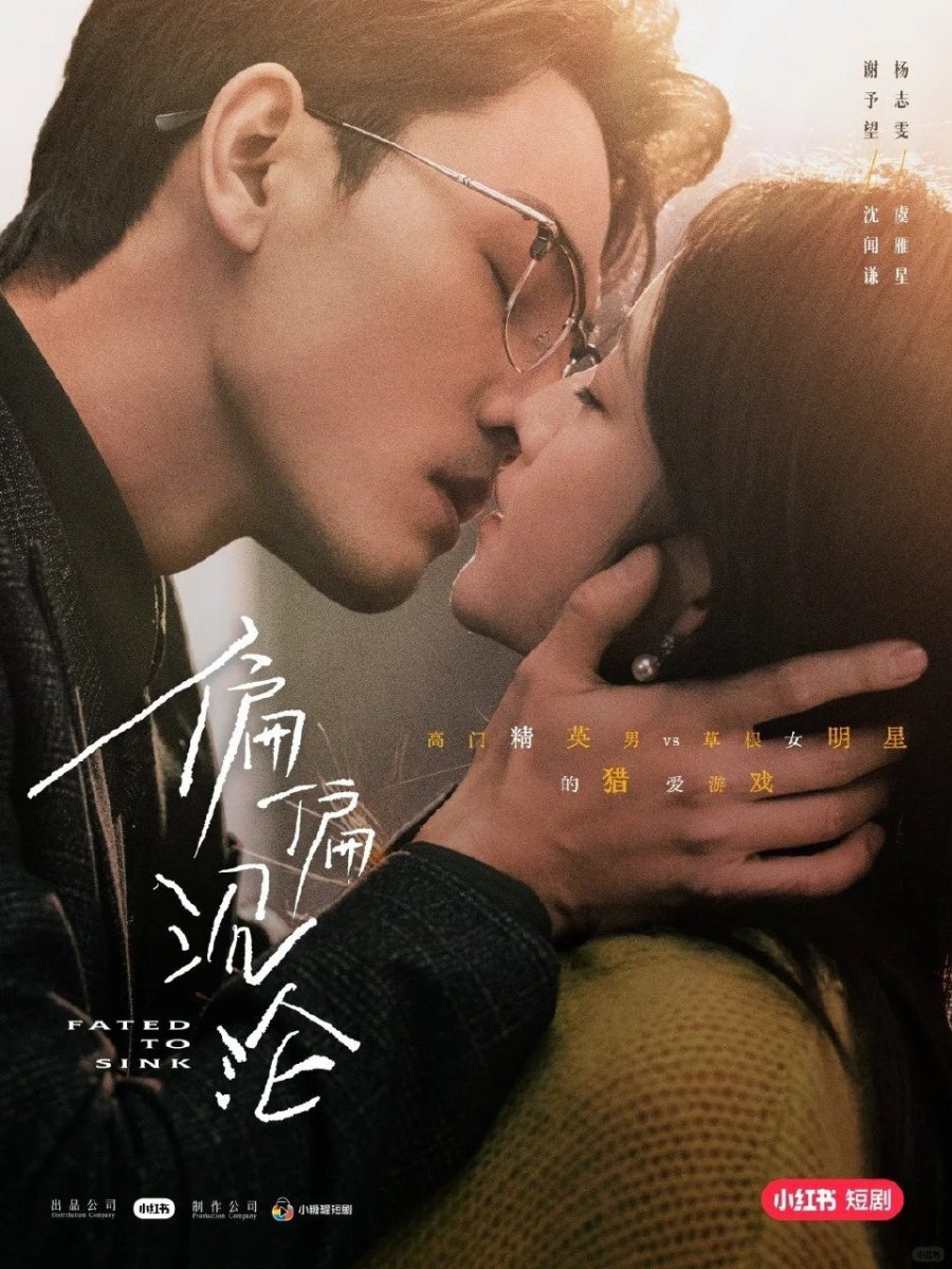 Fated to Sink ne zaman